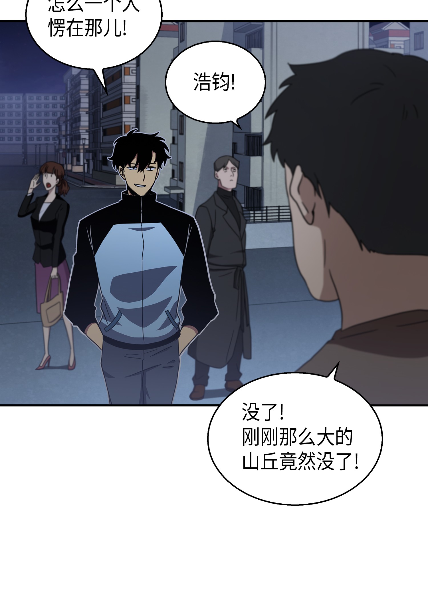 014 吞噬世界的人9