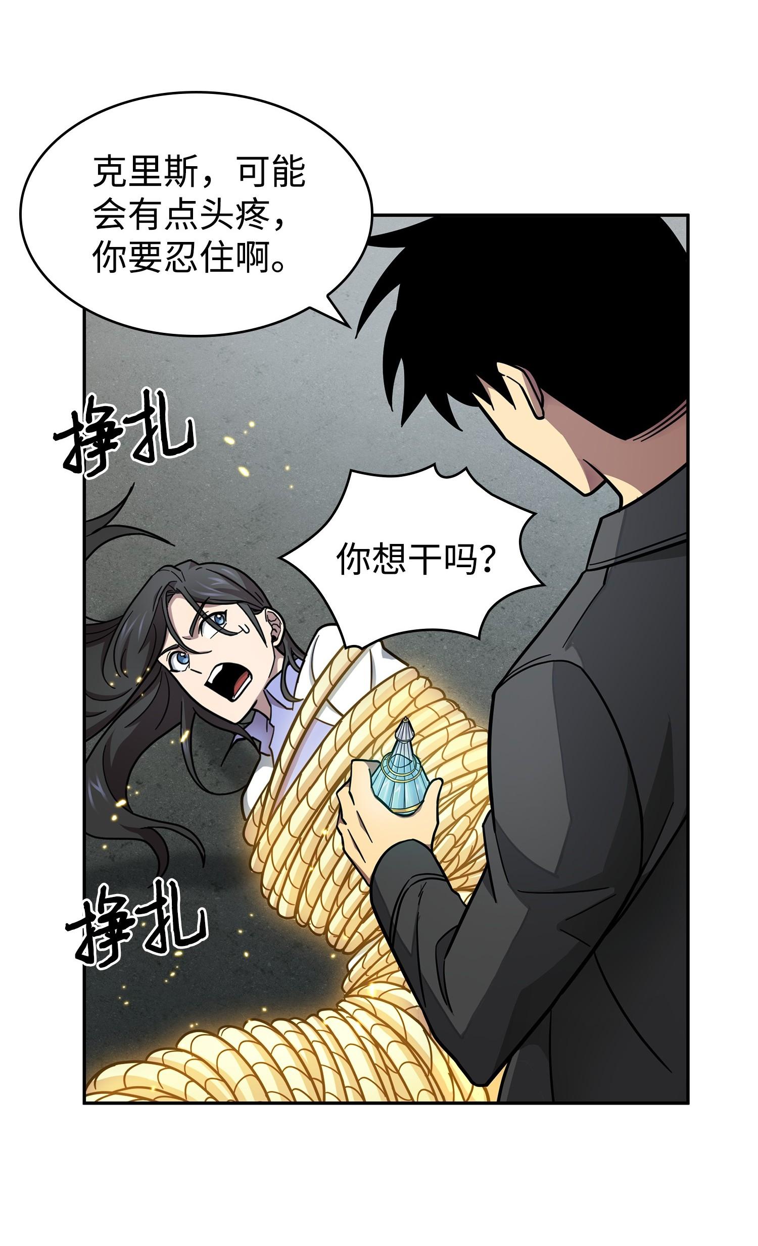 182 假扮克里斯26