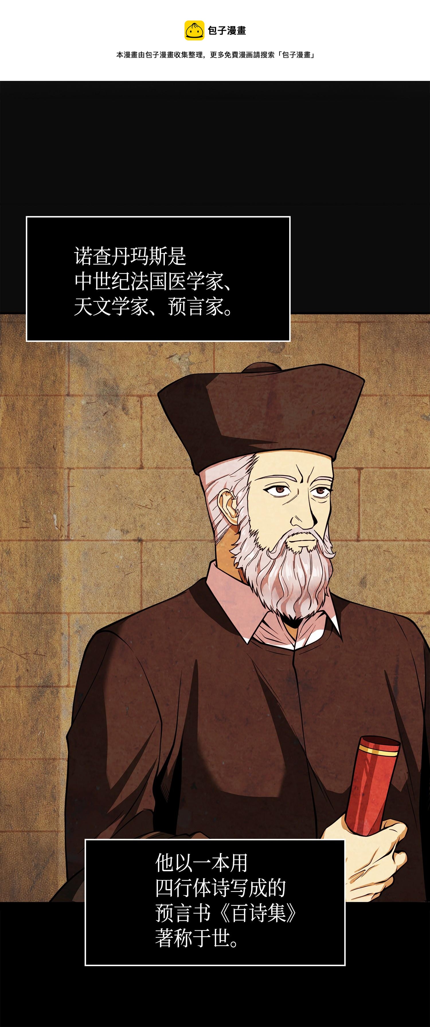 142 命运王的袭击64
