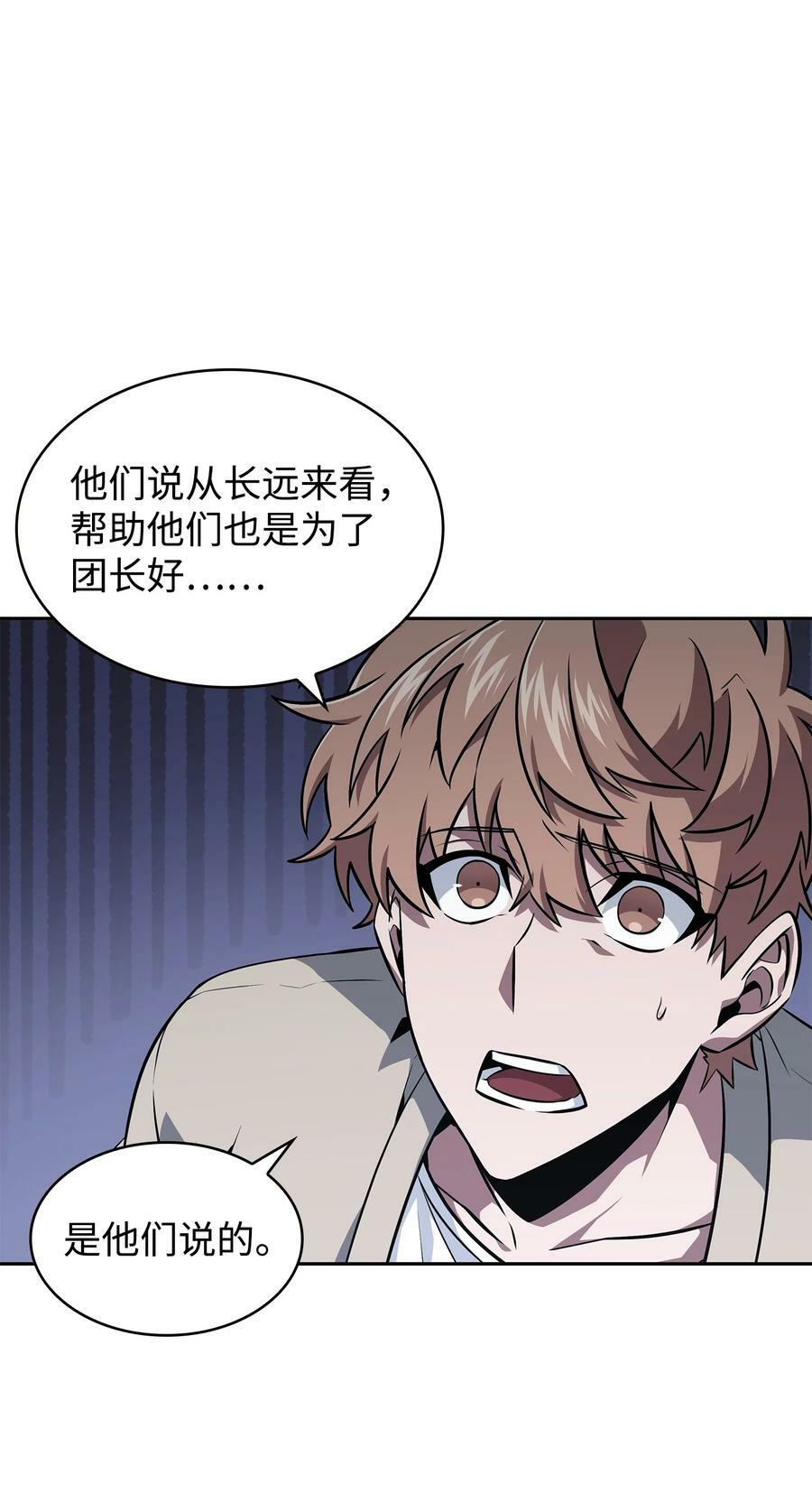 421 暴走的戒指71