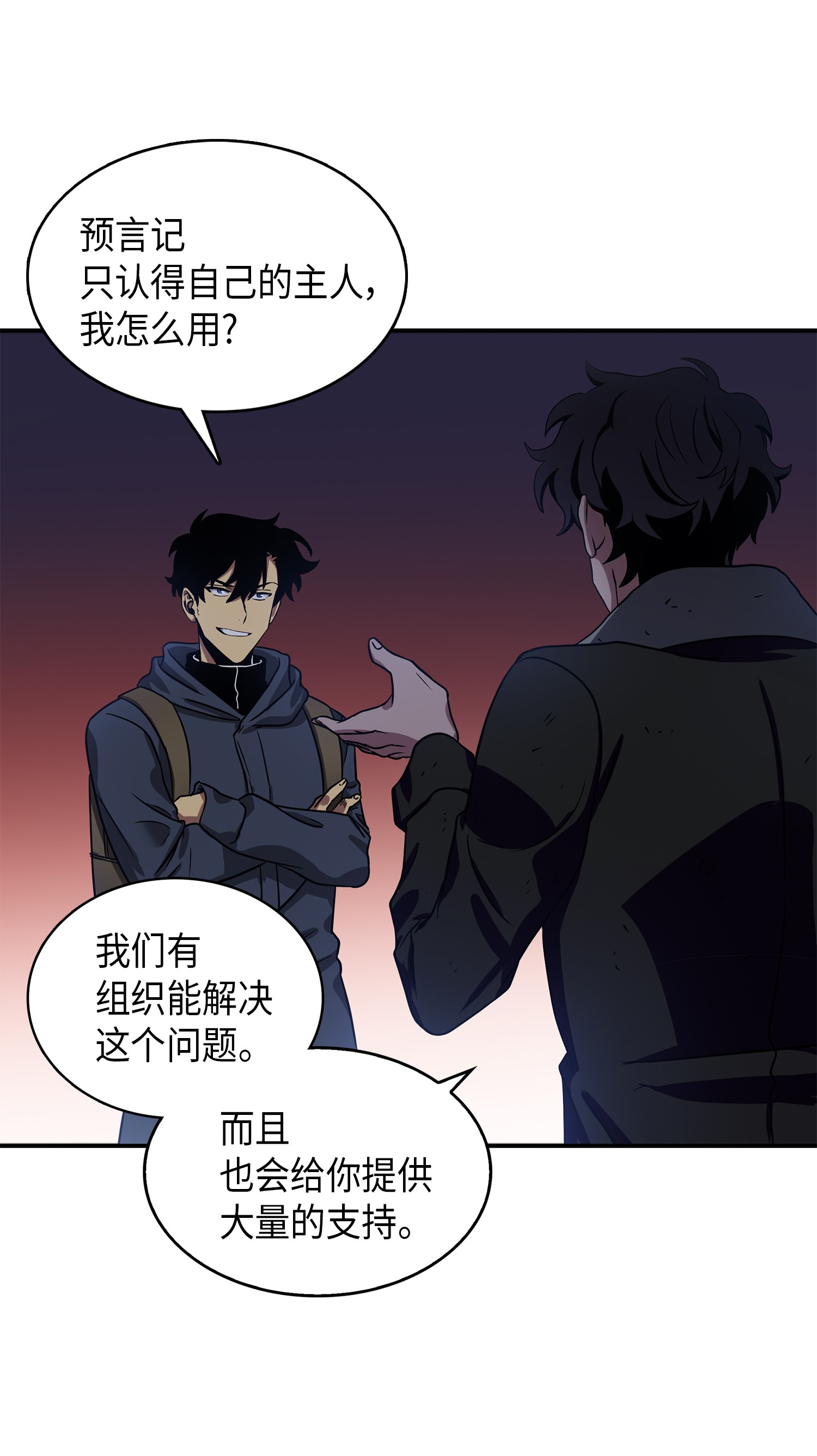 020 征服村正刀26