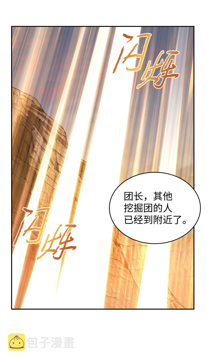 282 贪欲出世29