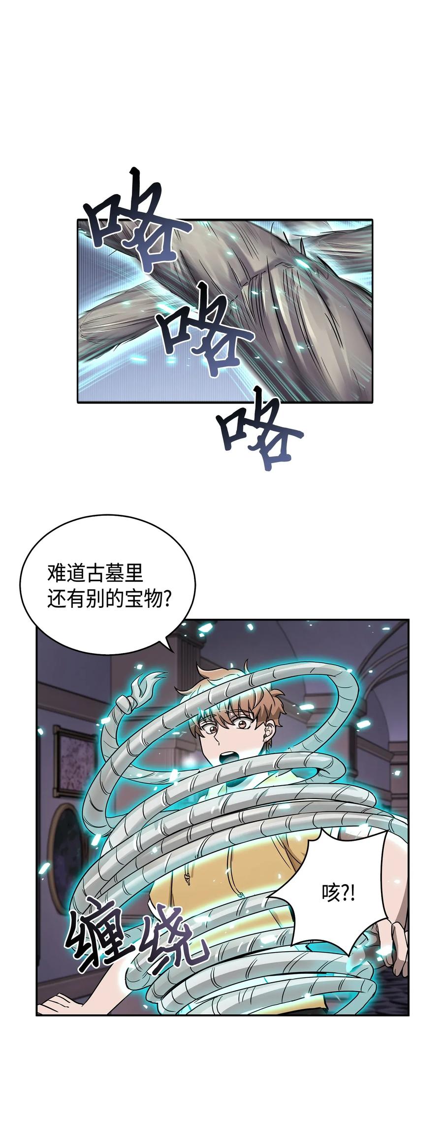 109 嫉妒古墓30