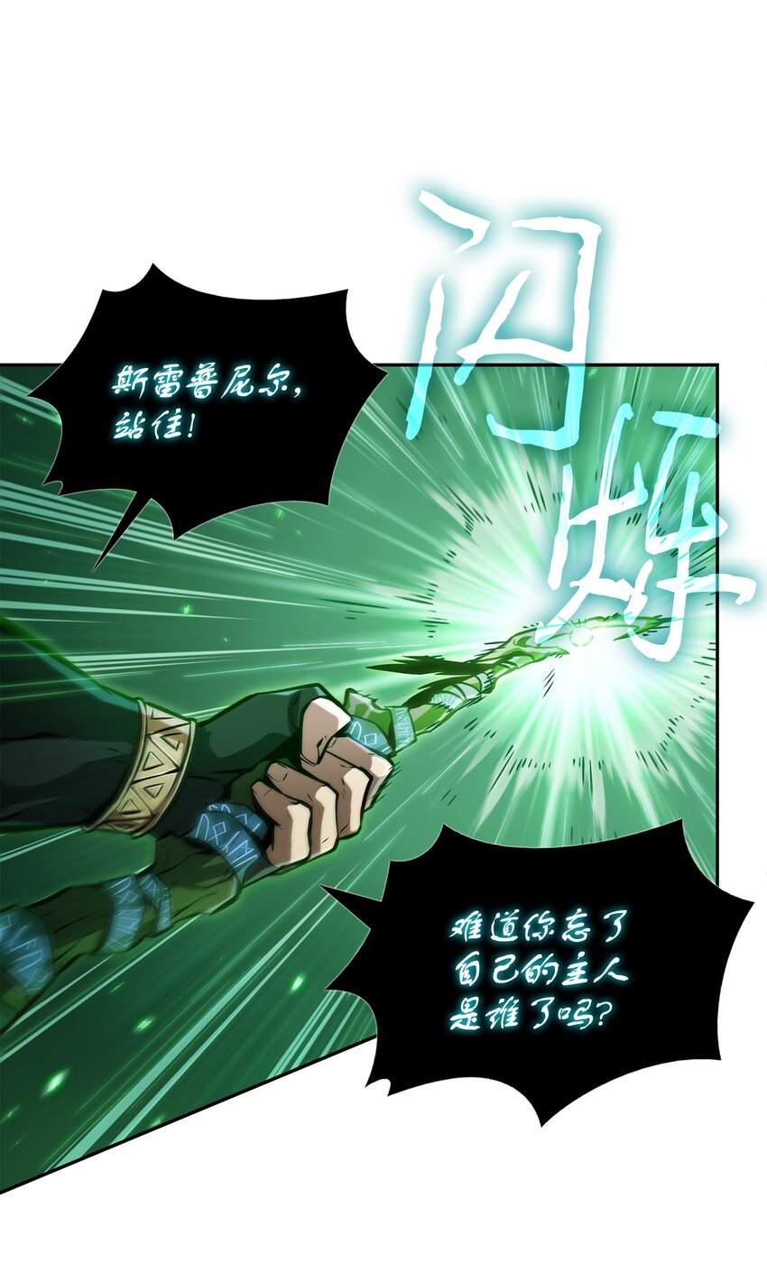 387 密米尔的头颅73