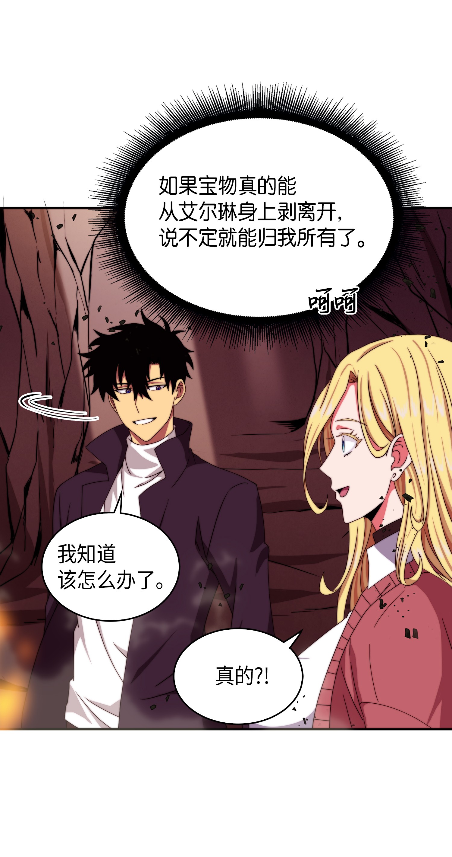 053 迈达斯之手69