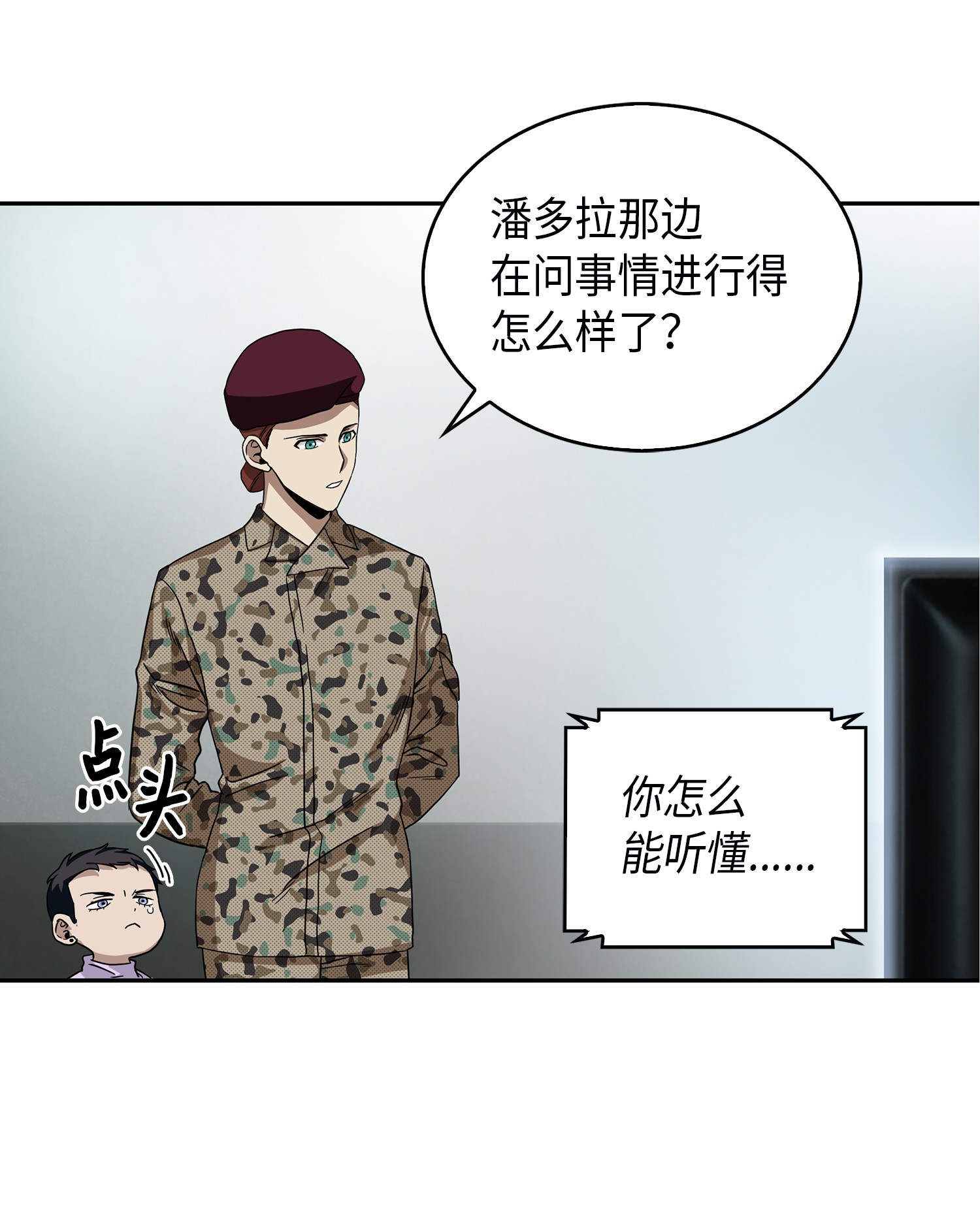 055 “潘多拉”成立72