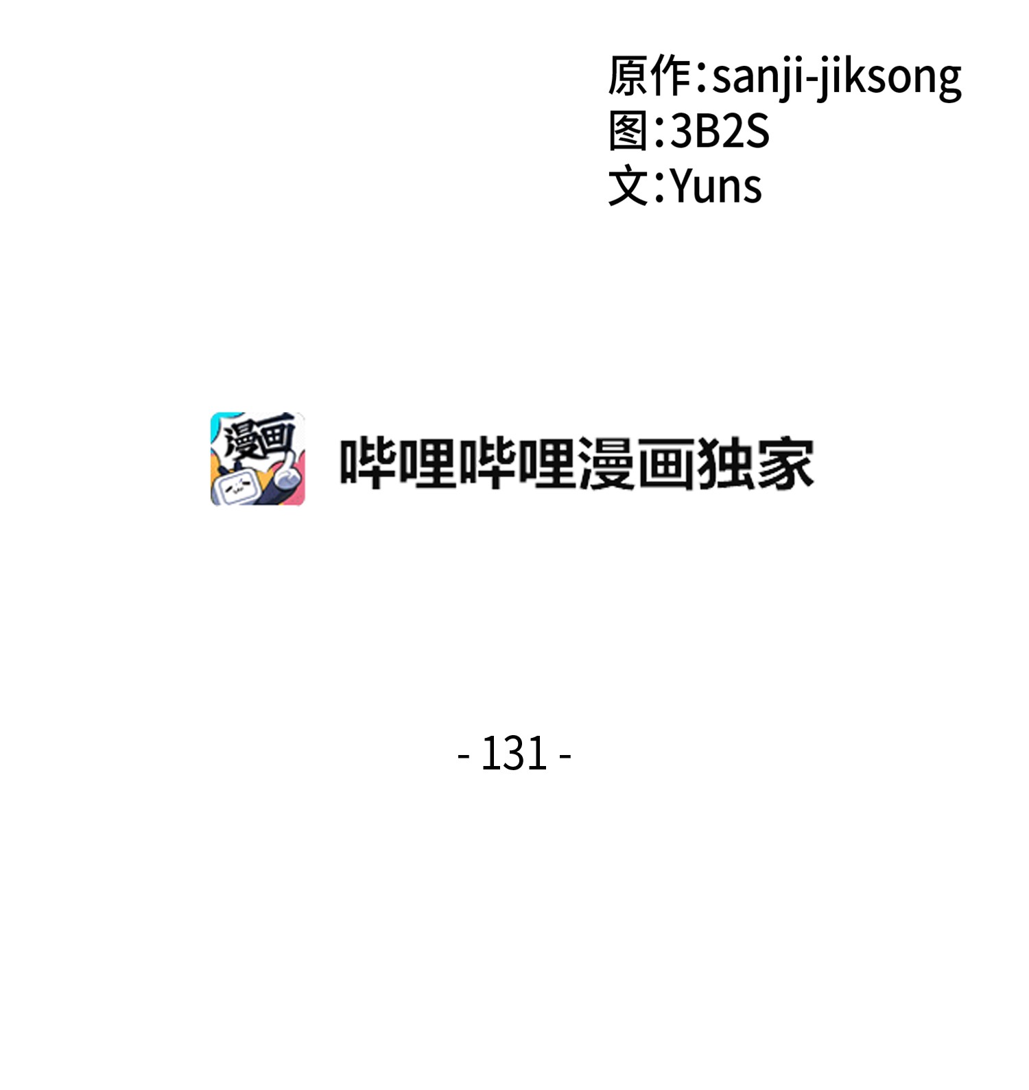 131 冲出废墟1