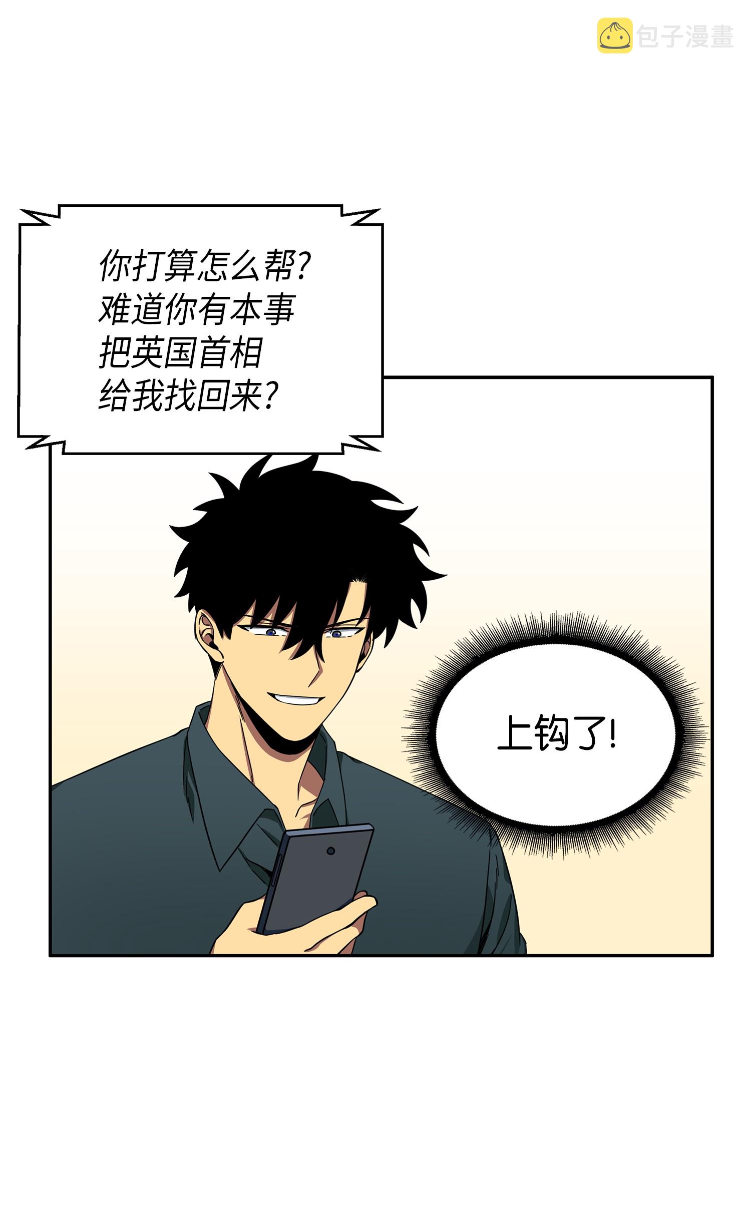 051 无敌诈骗王26