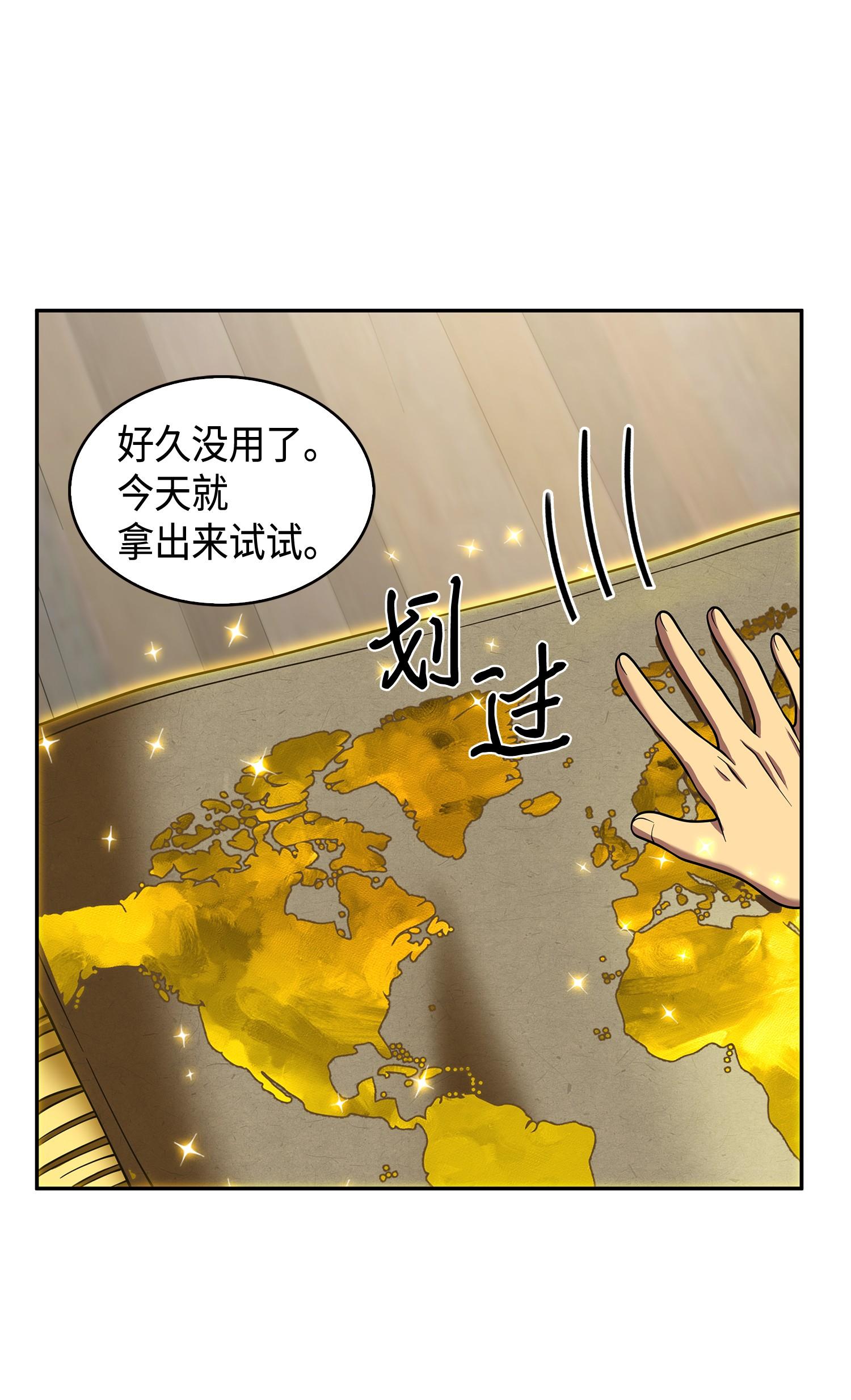 106 交出秘籍30