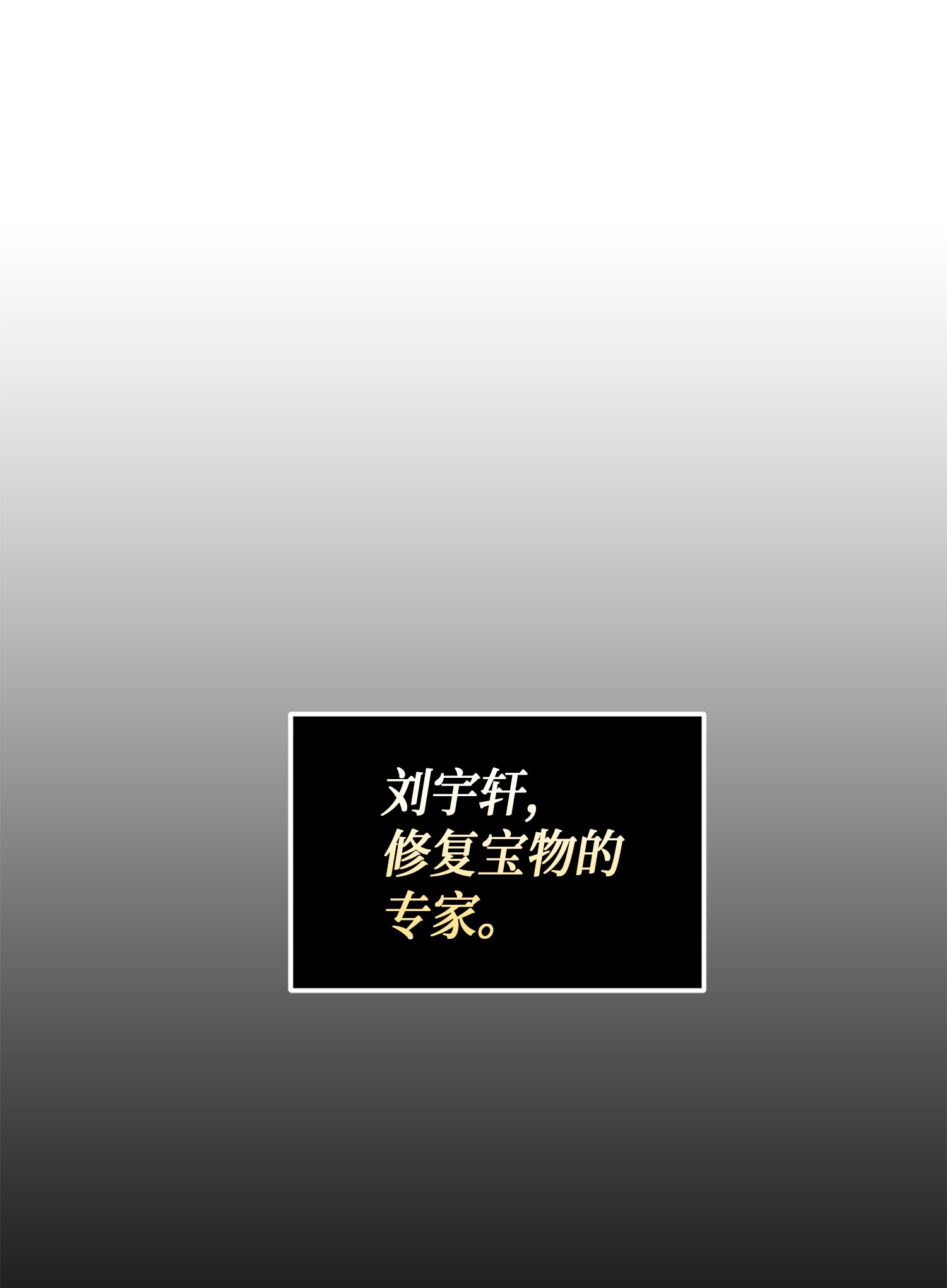 042 村正刀的陨落35