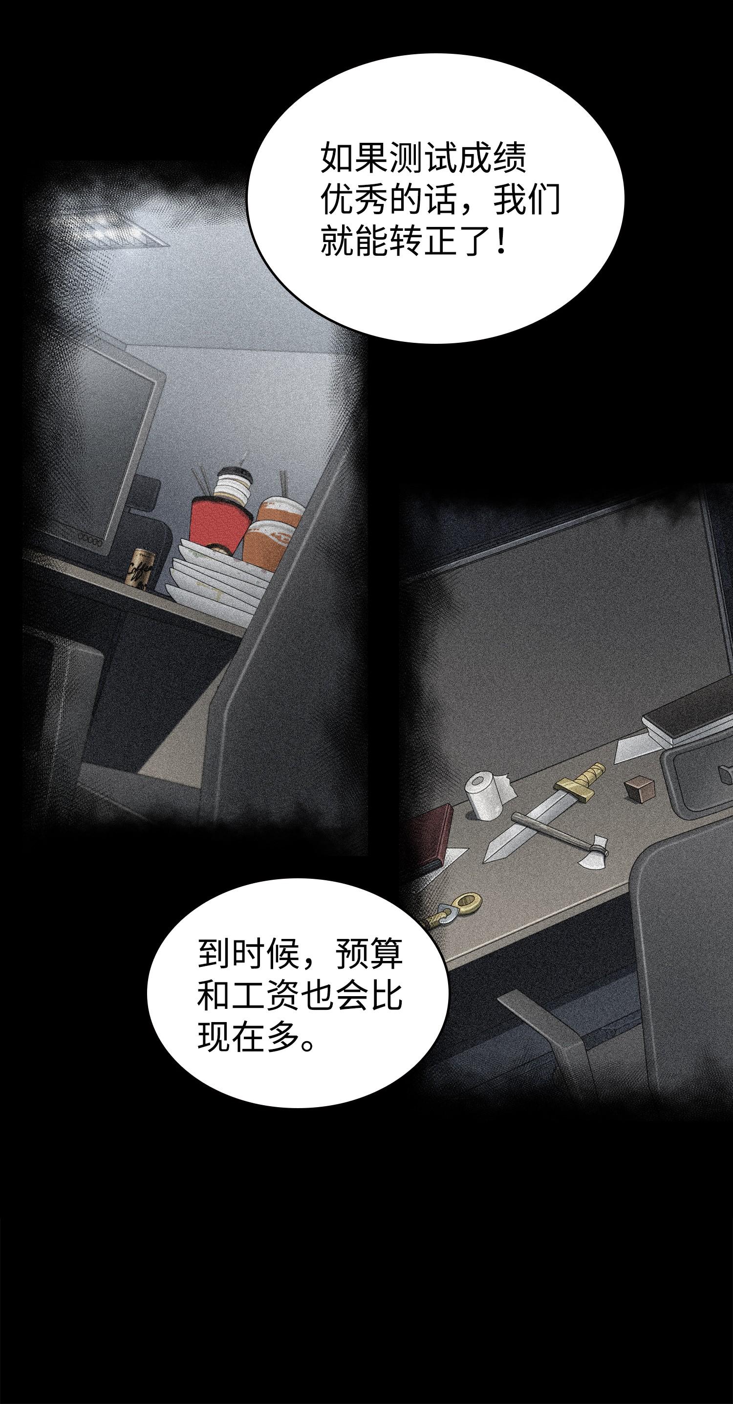 217 欺诈王回归9