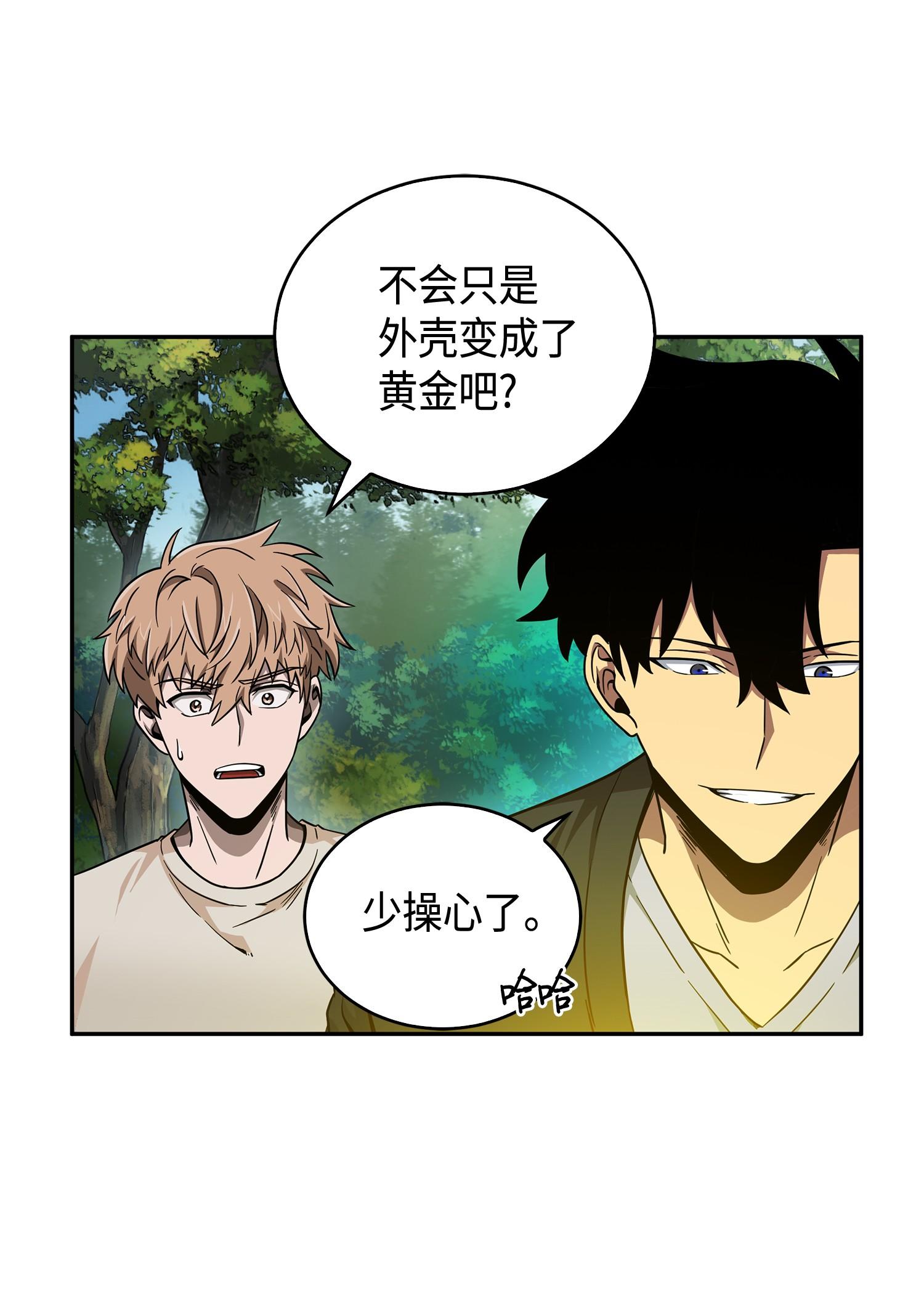 103 意外之财6