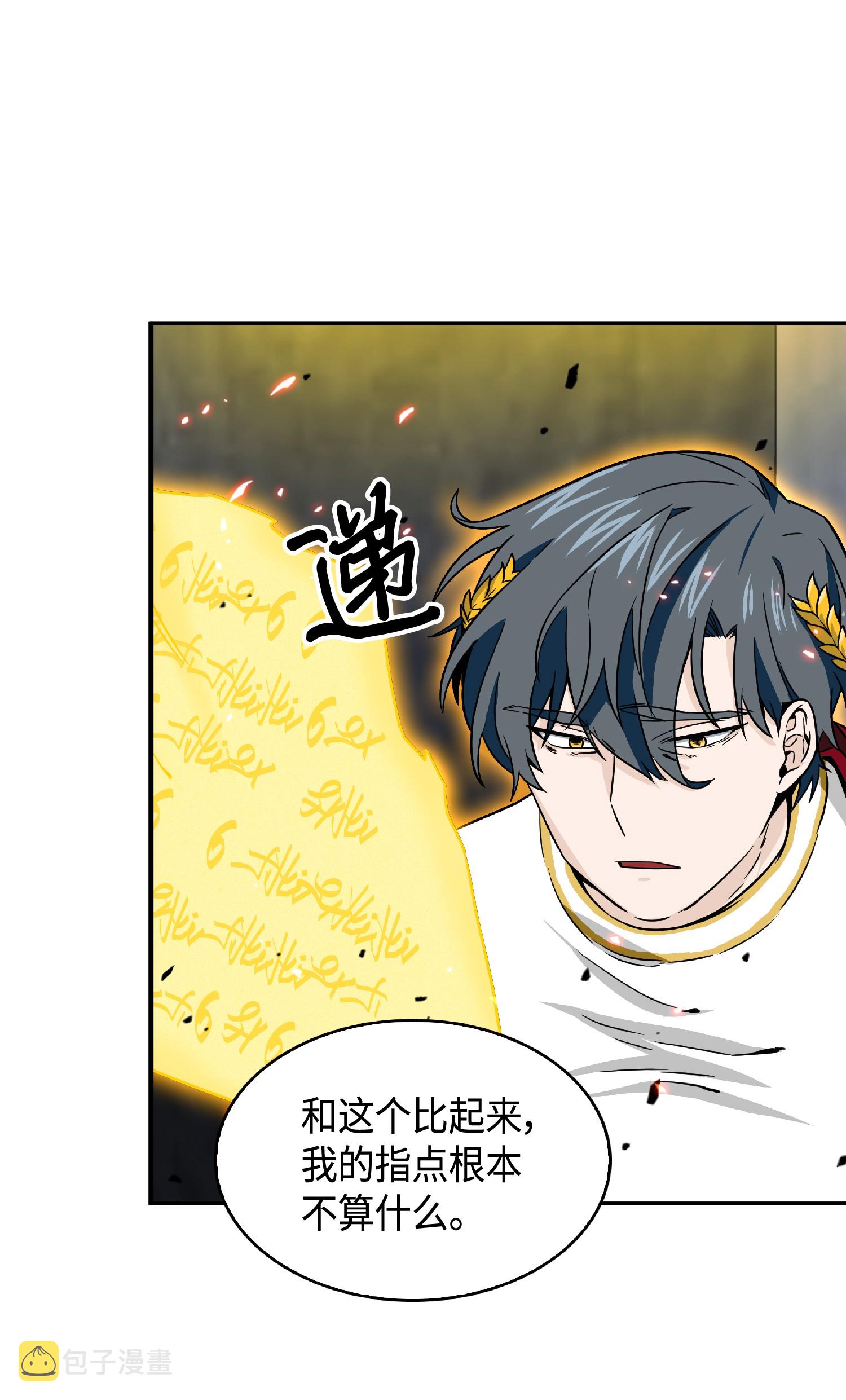 088 文坛世纪对决79