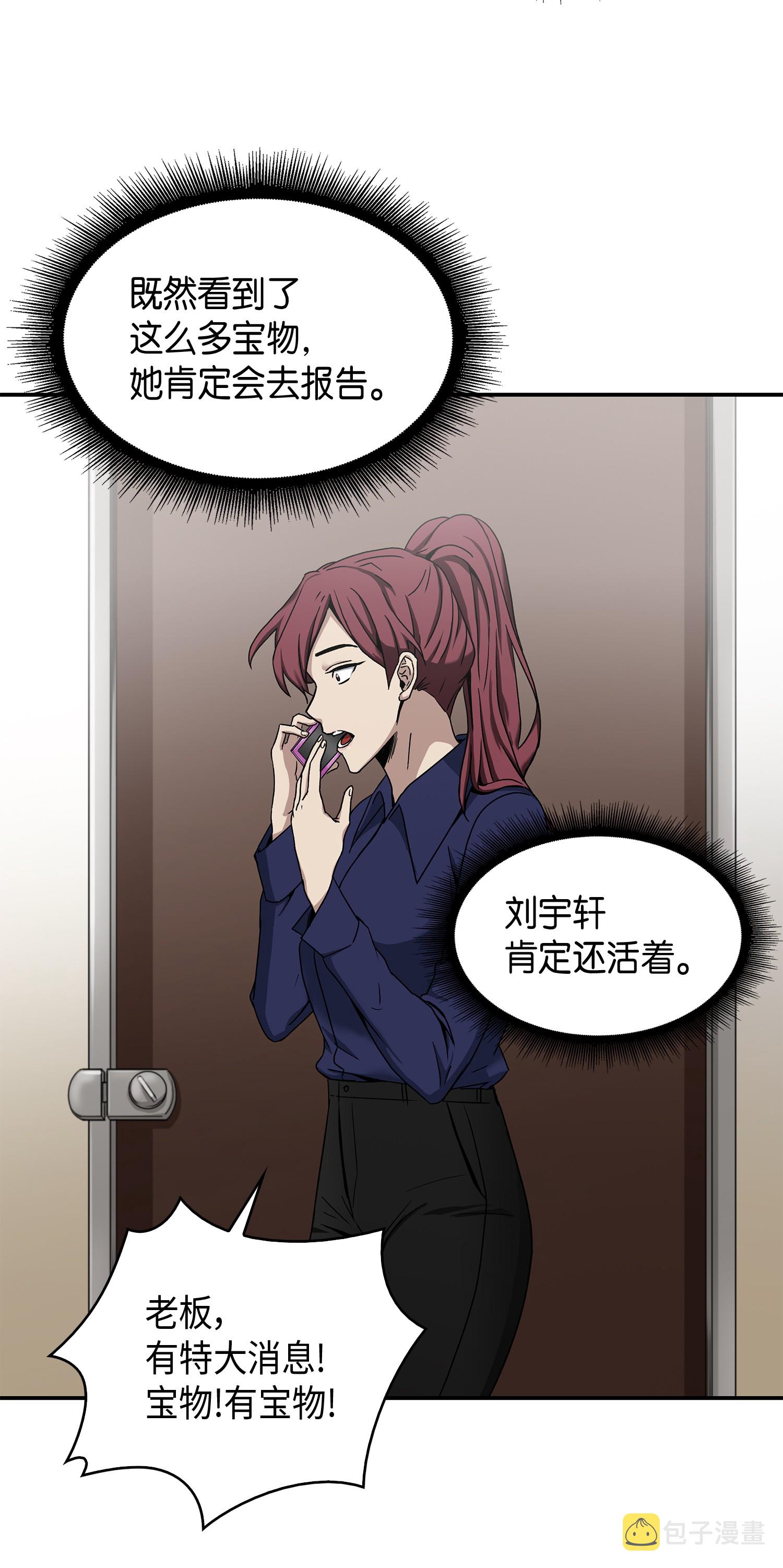 043 宝物修复大师59