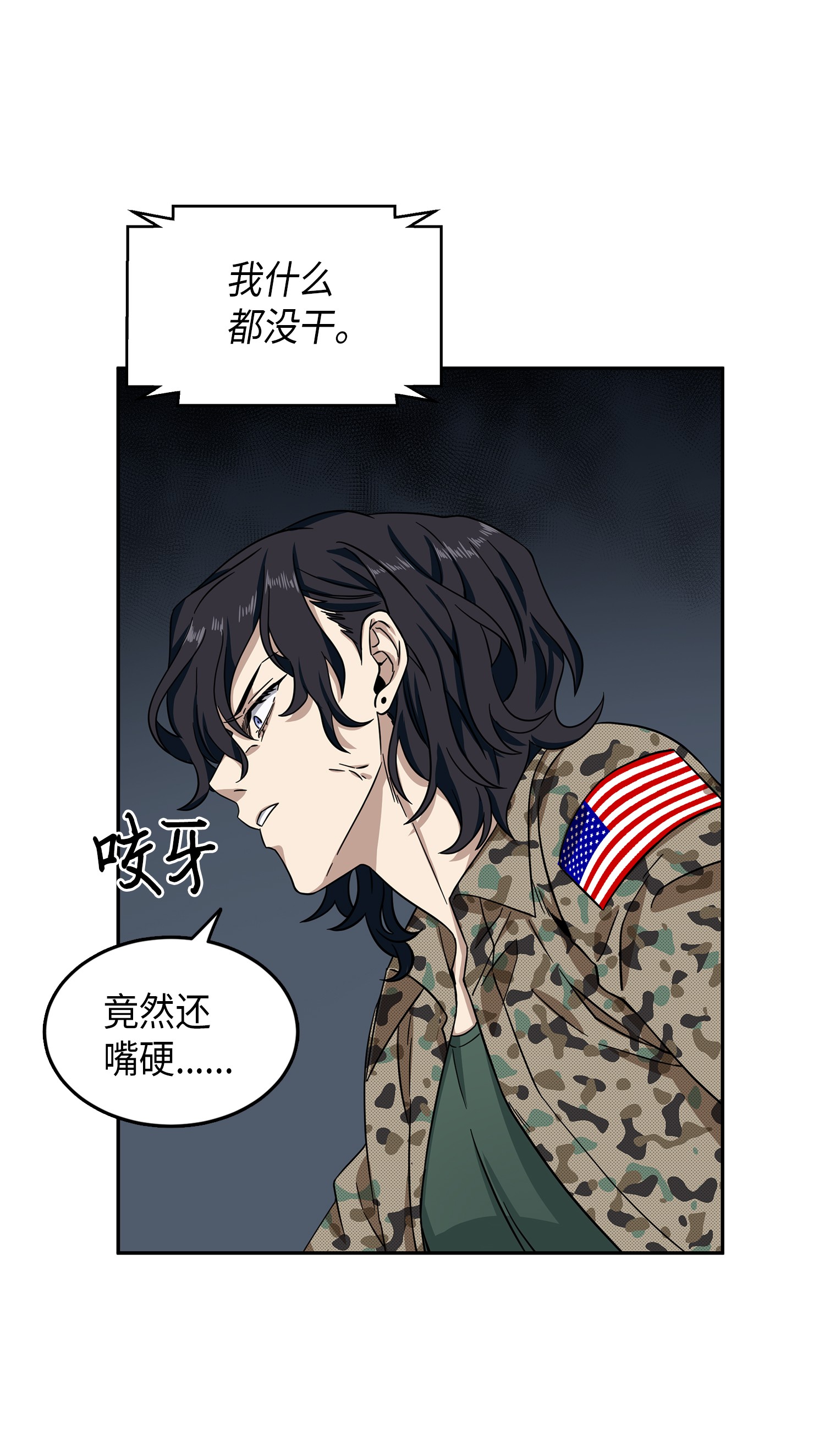 051 无敌诈骗王20