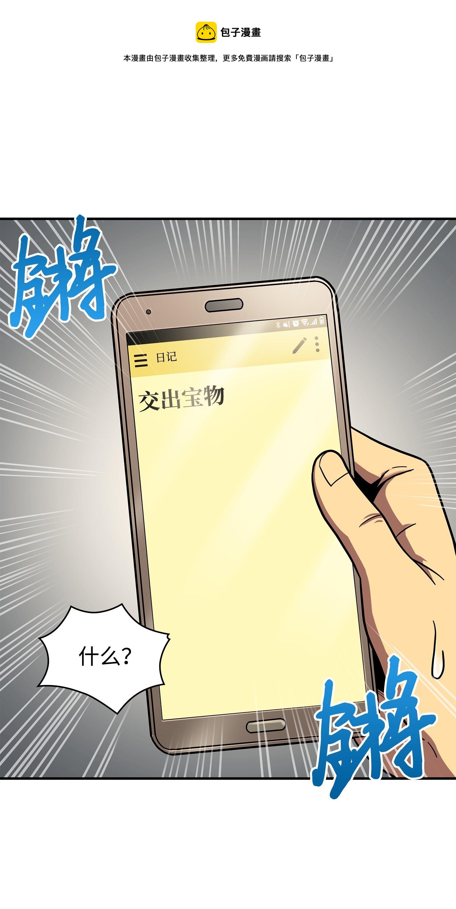 180 主人降临24