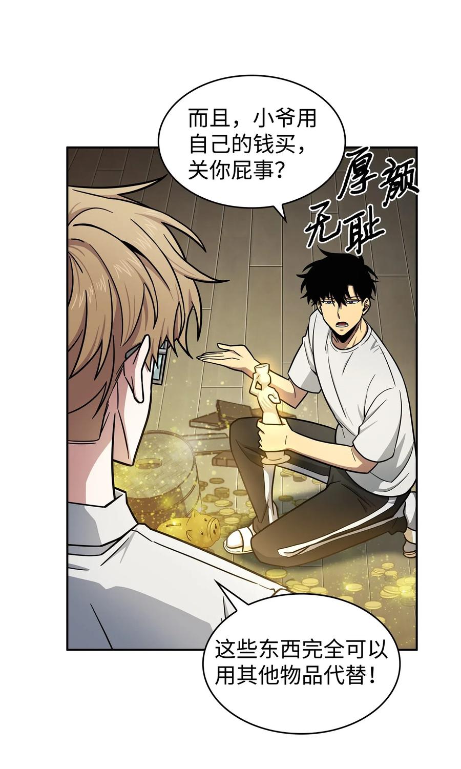 202 王的噩耗46