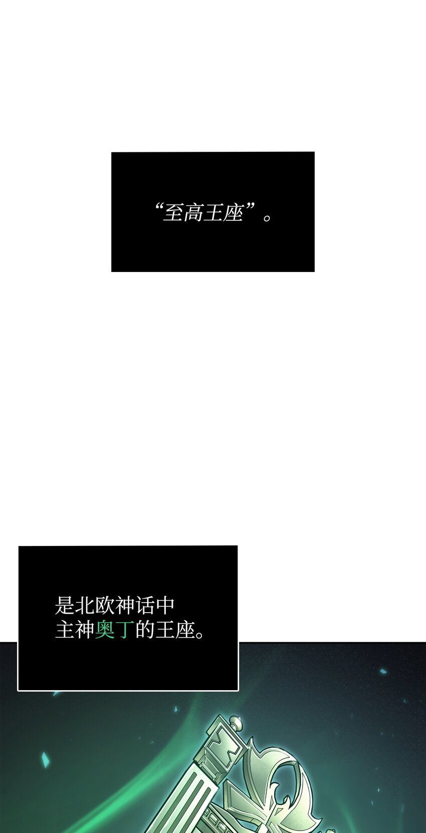 381 至高王座41