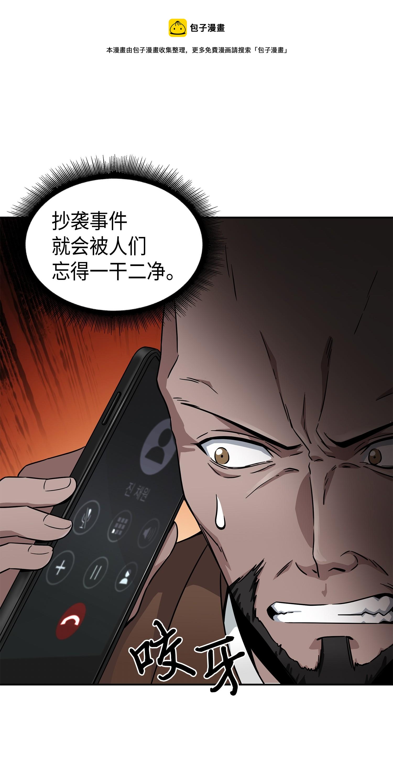 115 舆论战争4