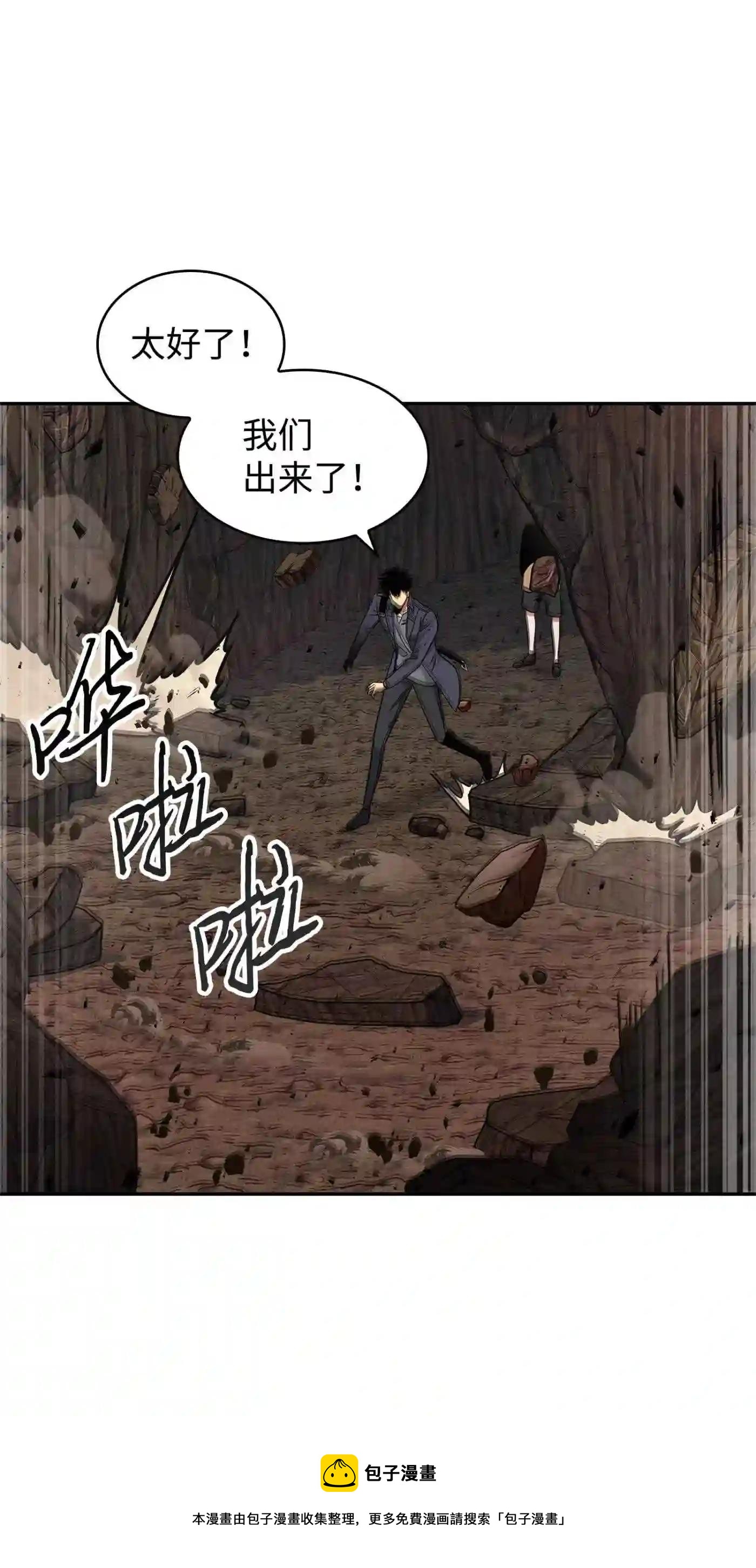 292 成功撤离52