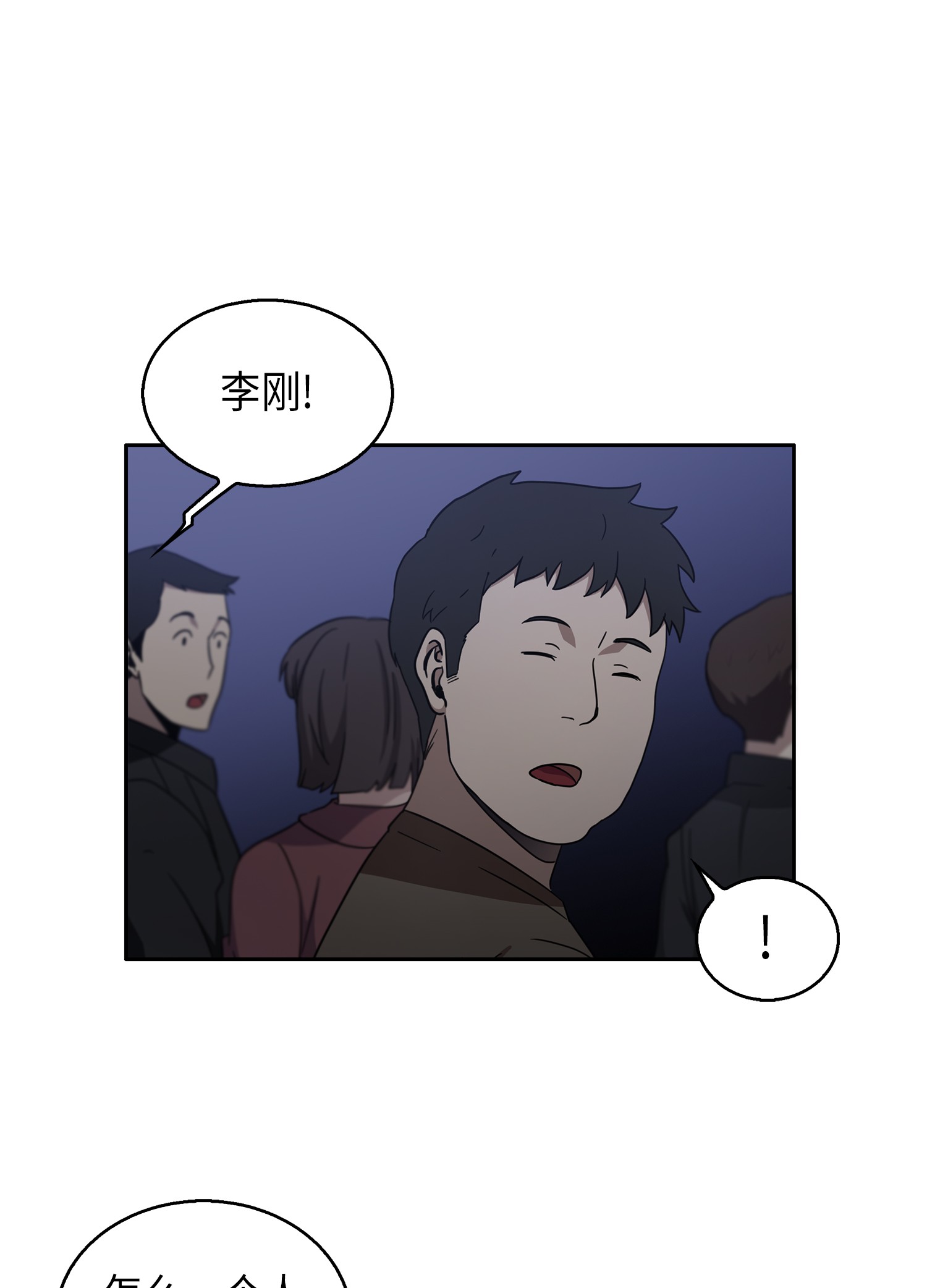 014 吞噬世界的人8