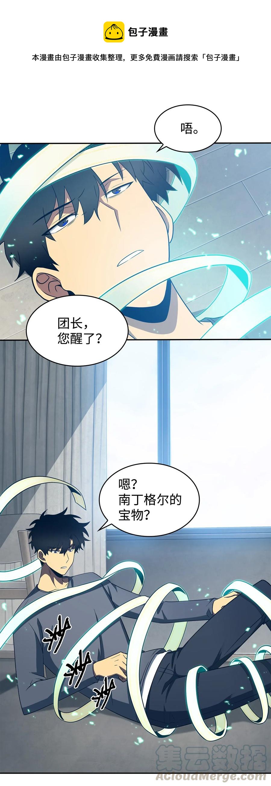 201 异心36