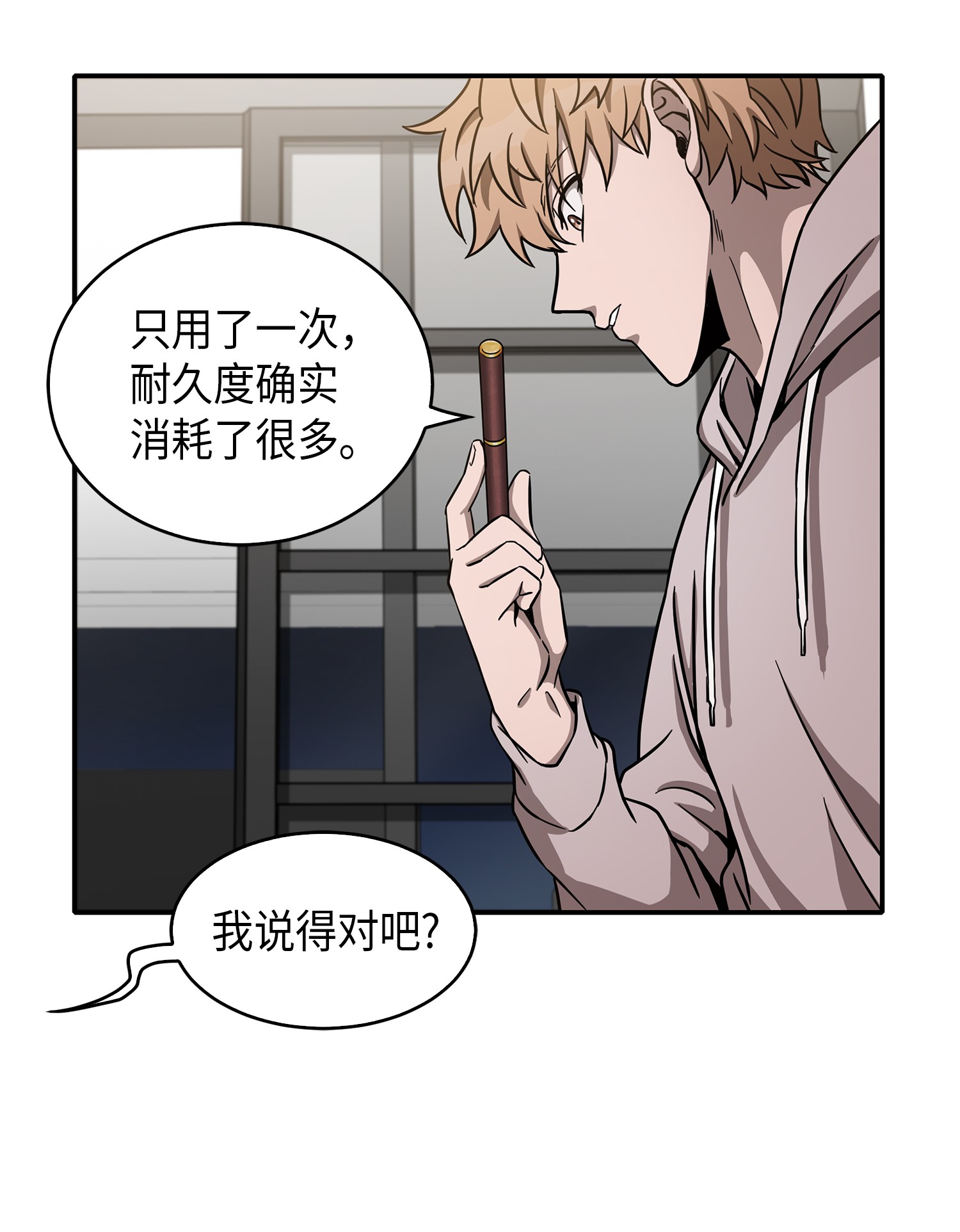 046 新的夺宝征程38