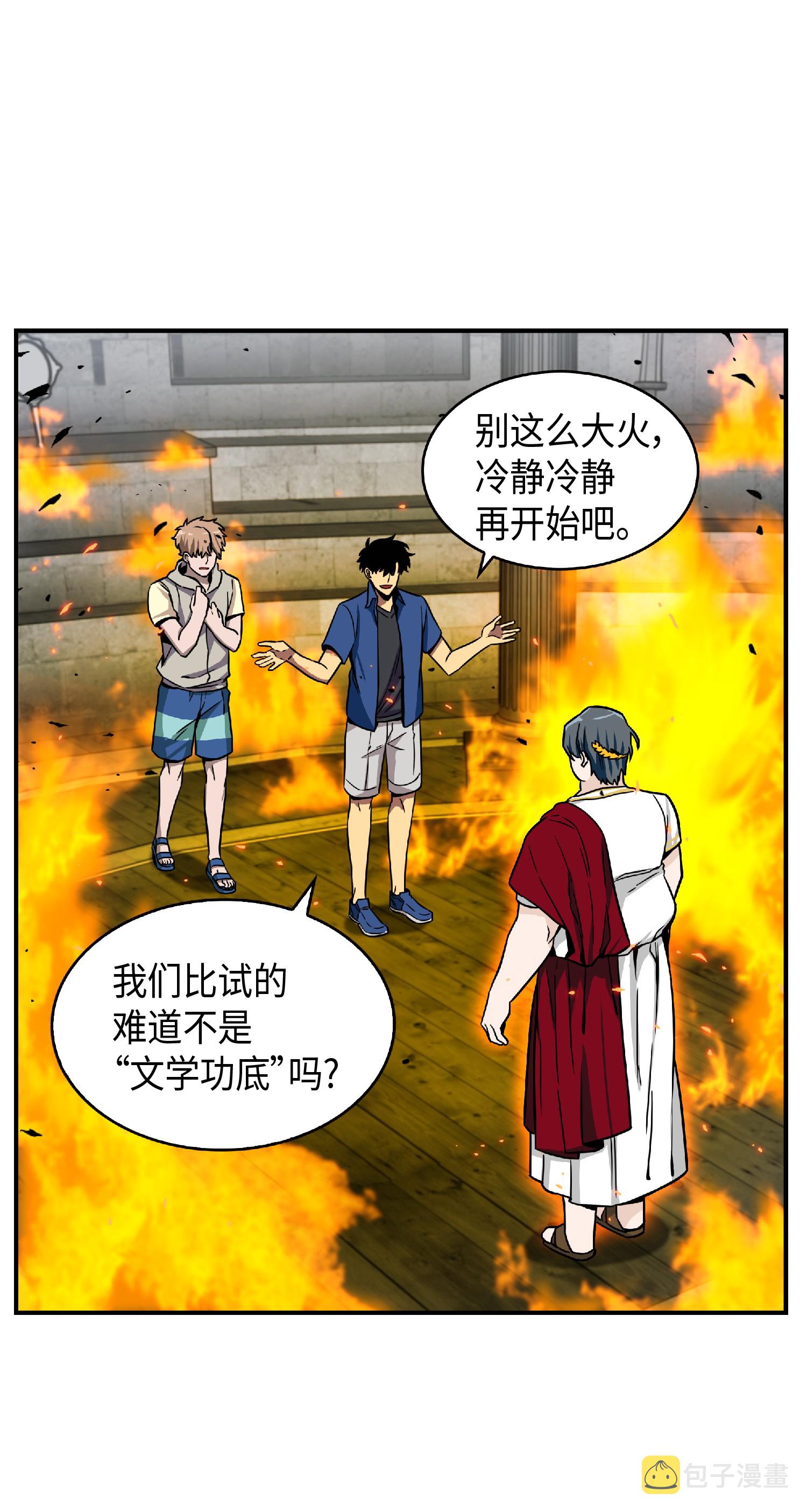 088 文坛世纪对决29