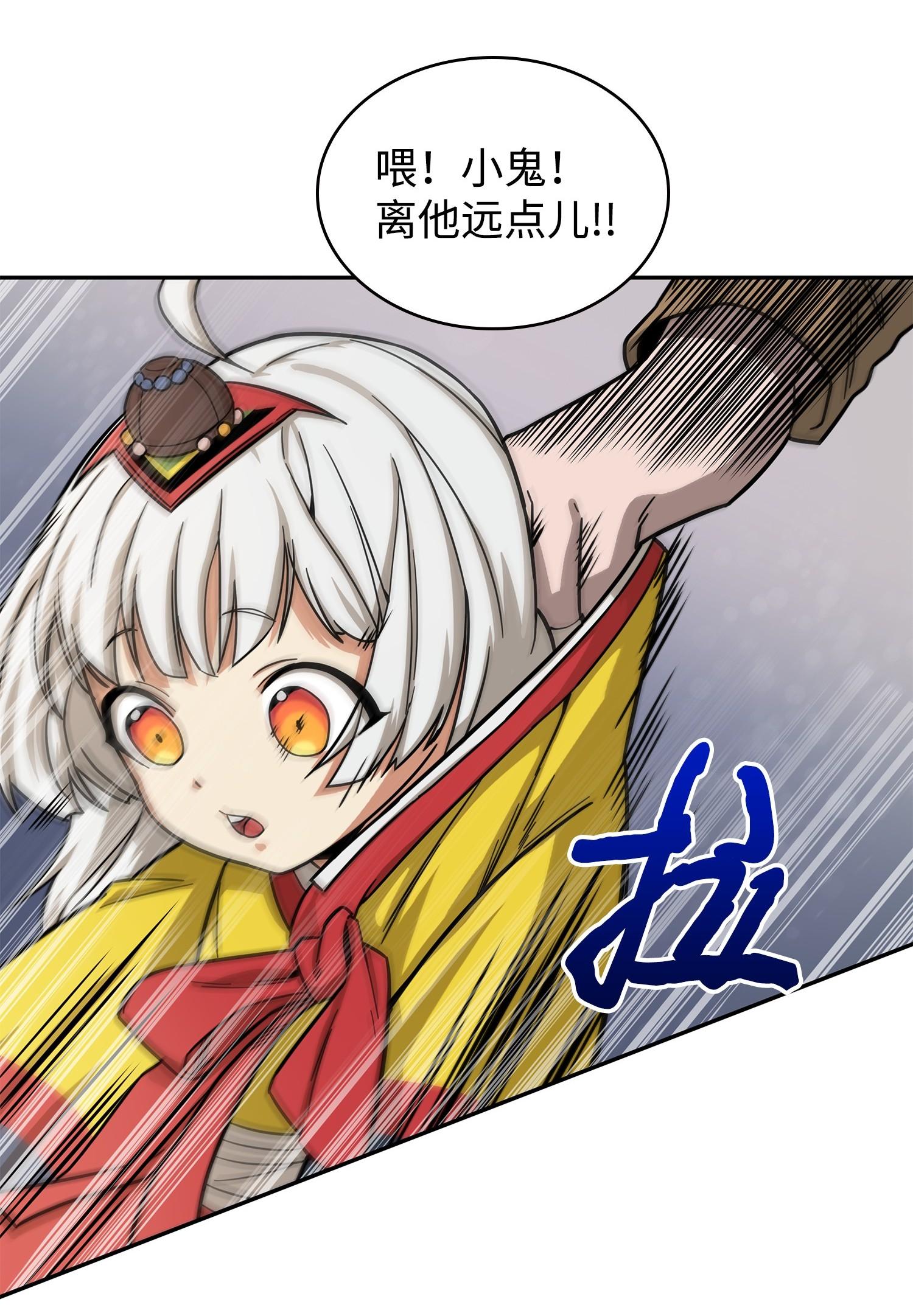 180 主人降临3