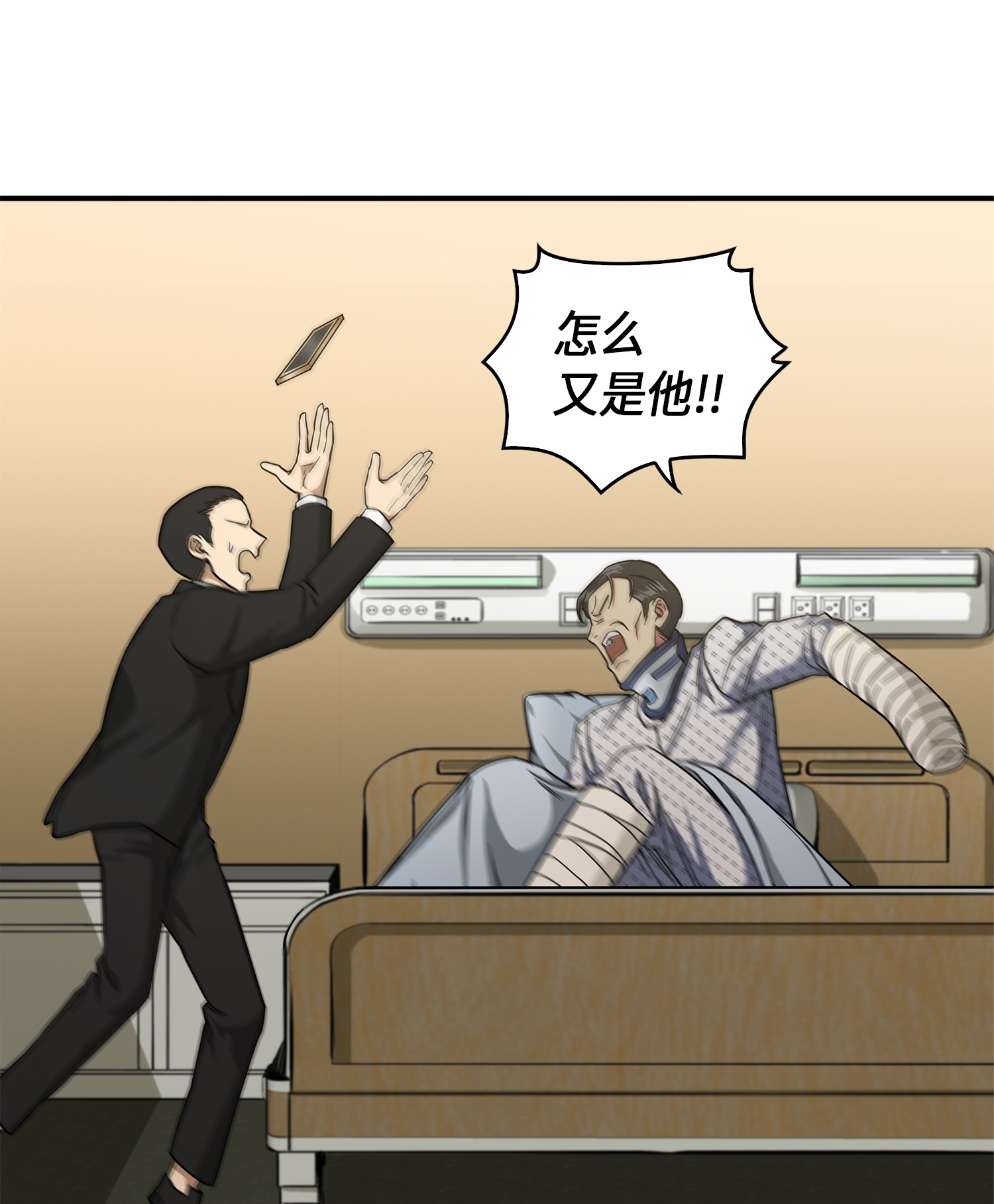045 完美的计划10