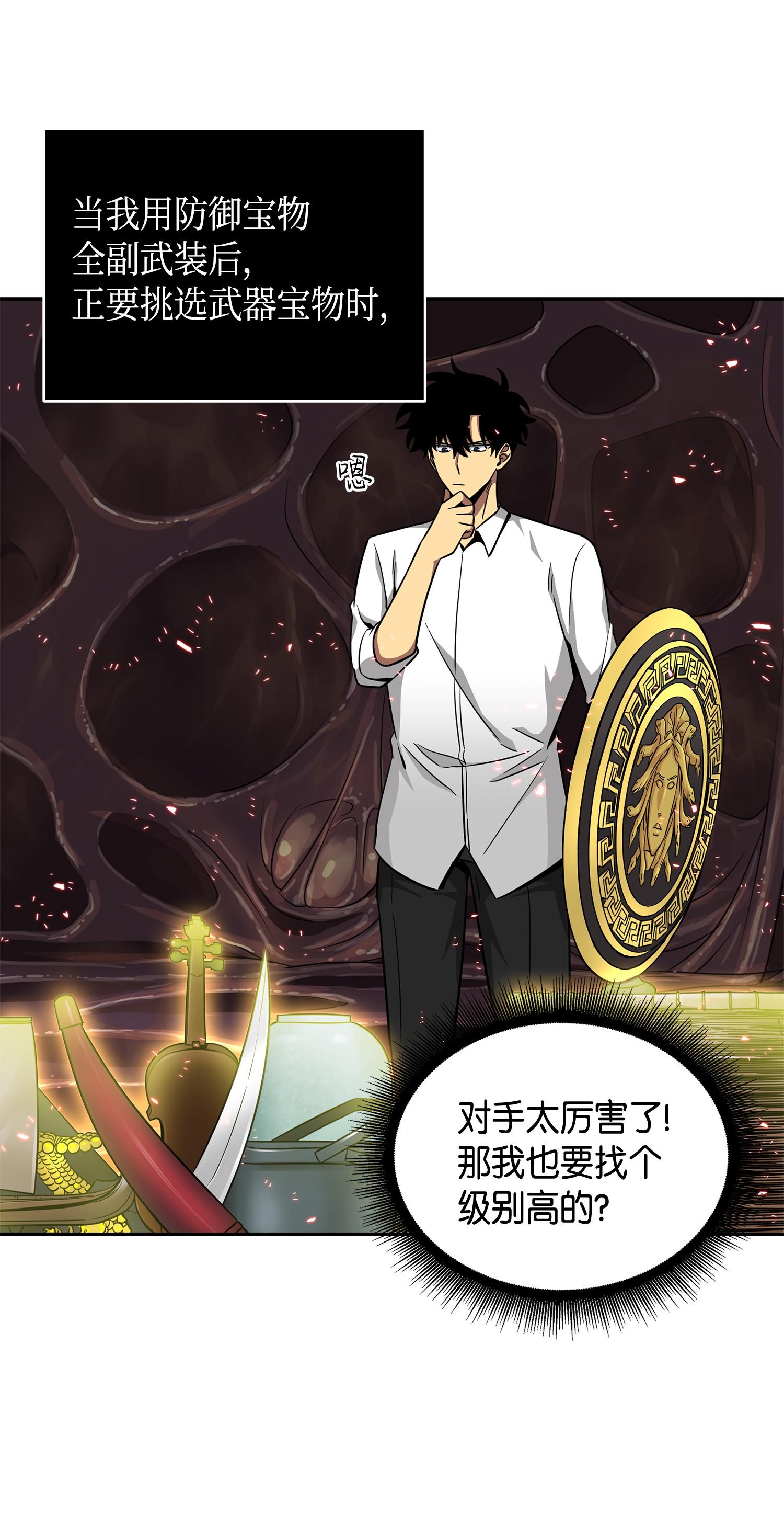 129 宝物升级65