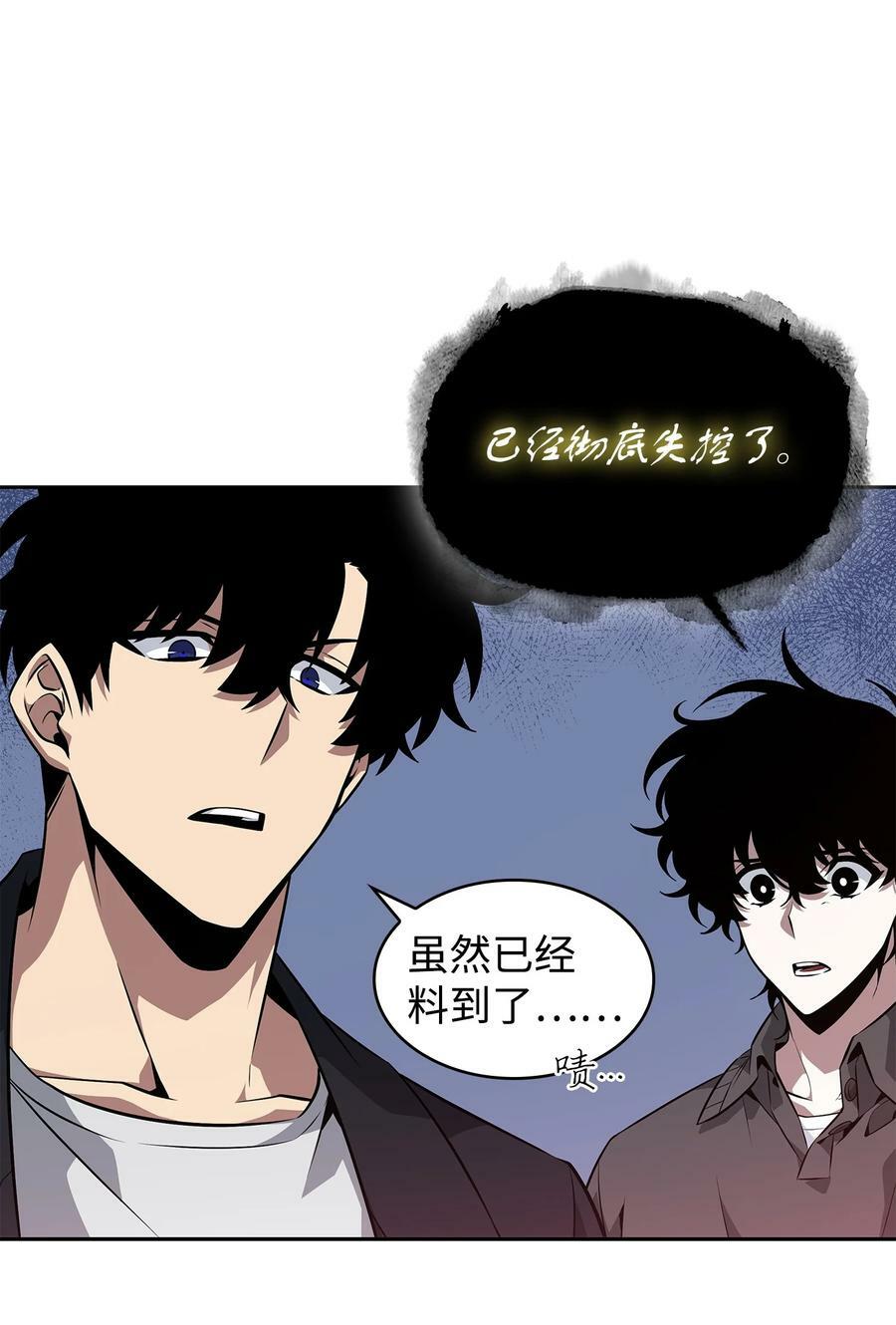 422 失控根源47