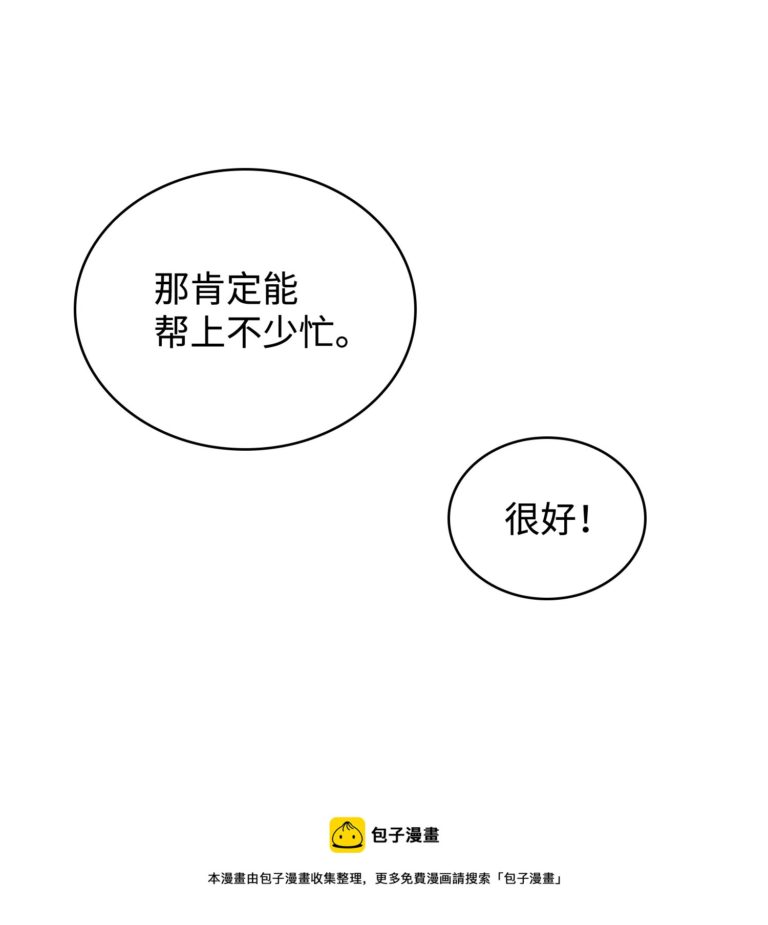 243 不速之客52