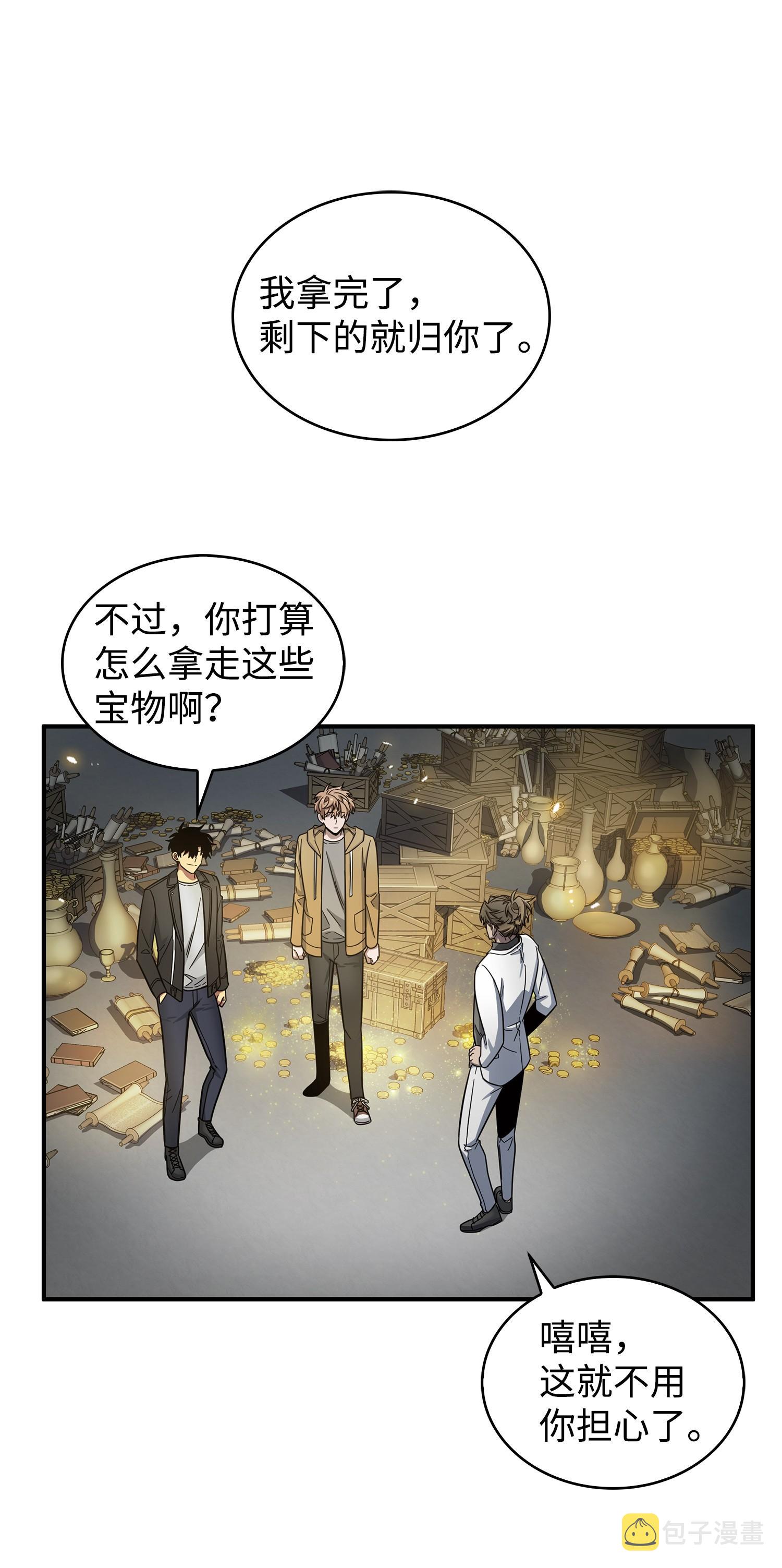 174 独吞宝物35