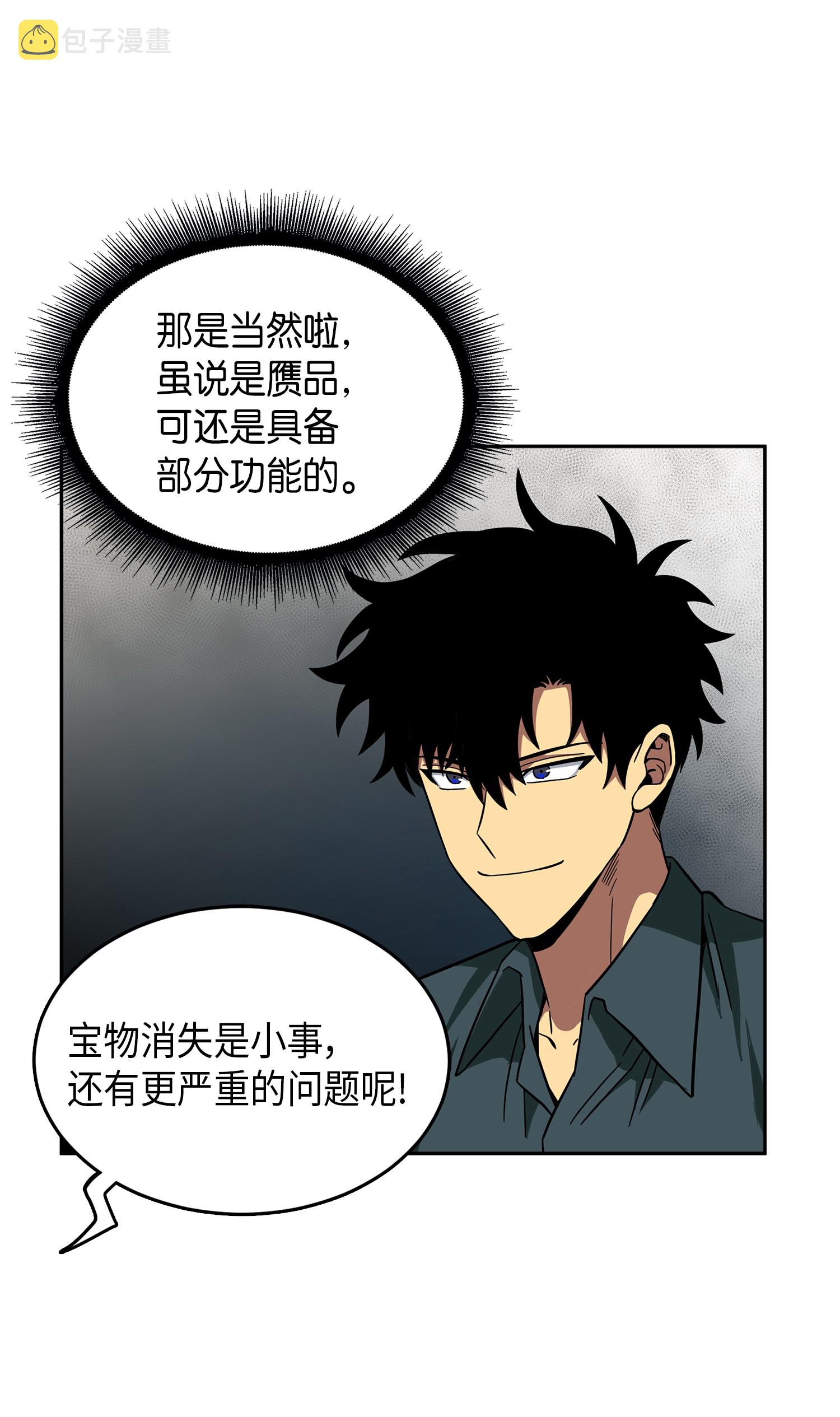 050 以假乱真73