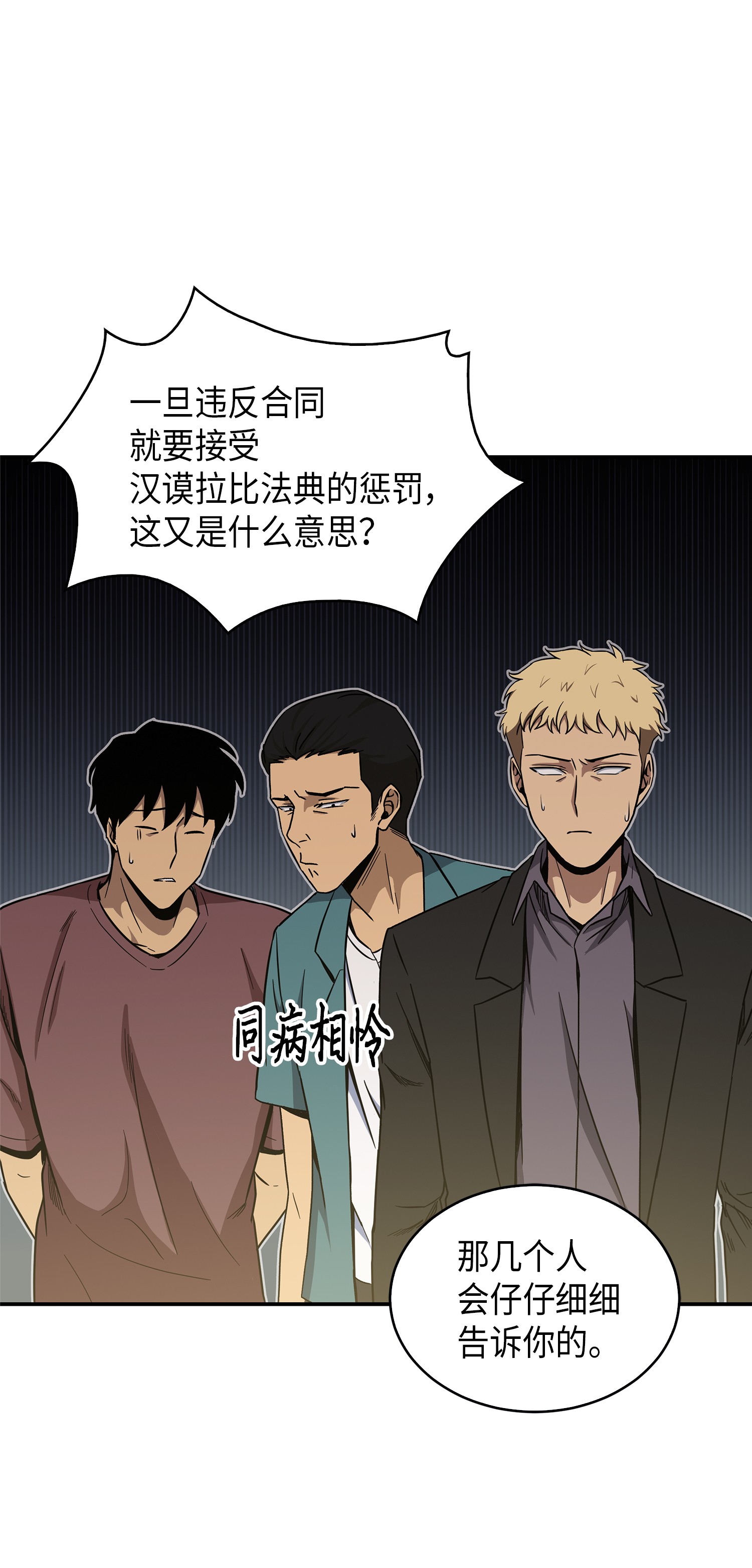 044 专属合同or卖身契？58