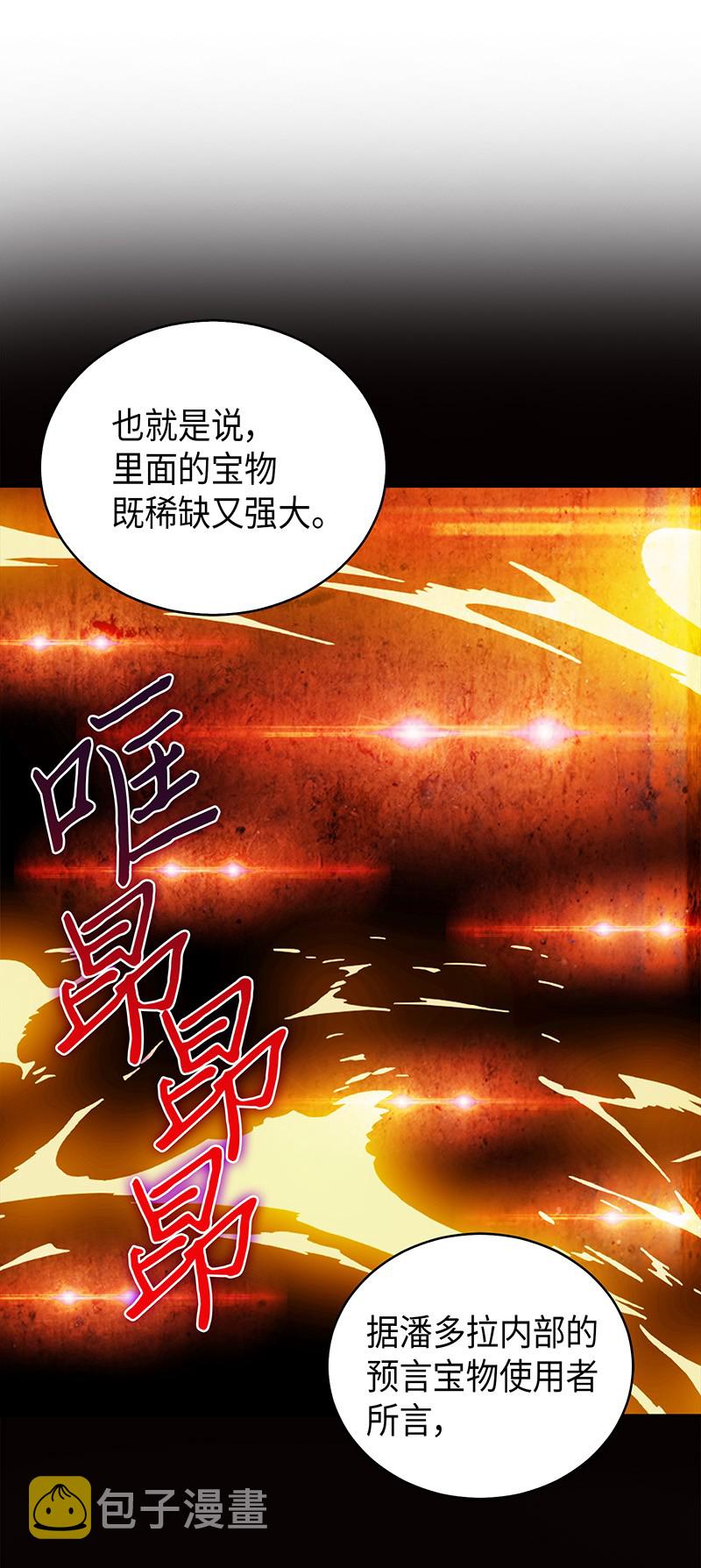 073 潘多拉的优势55