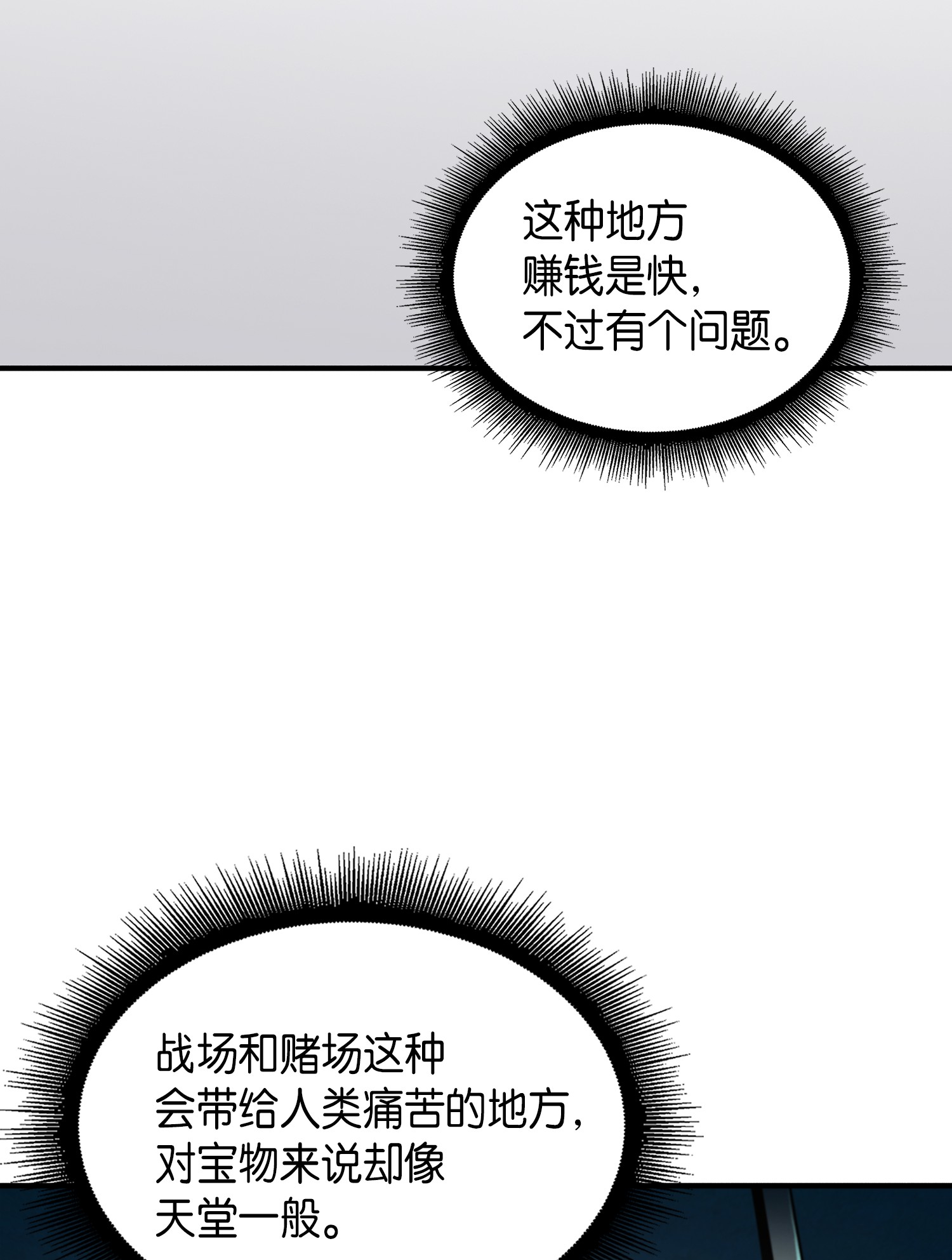 030 破产之王6