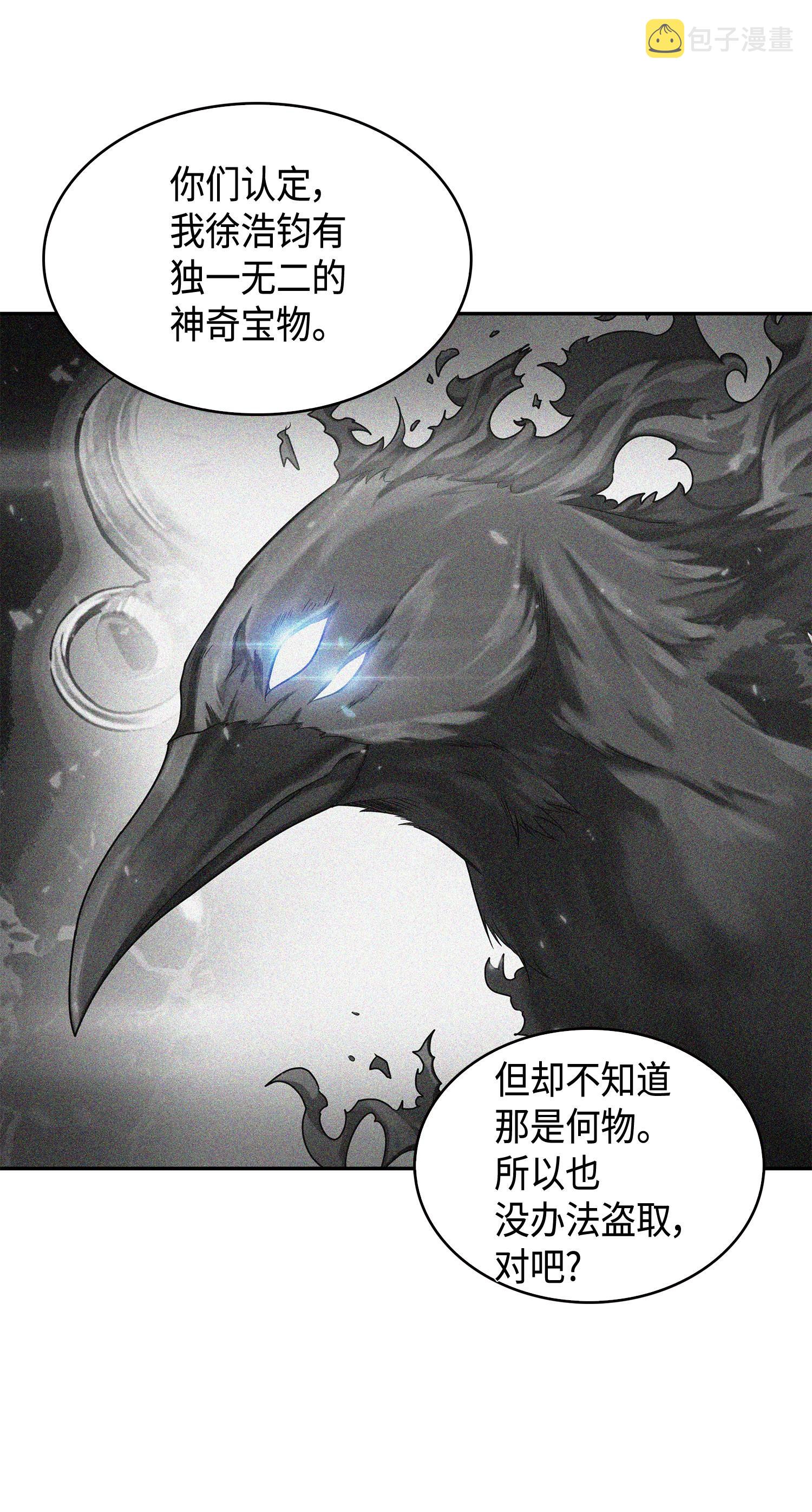 106 交出秘籍55