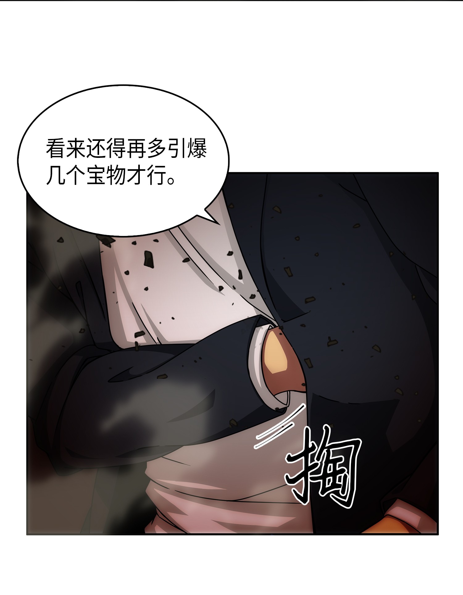 053 迈达斯之手50