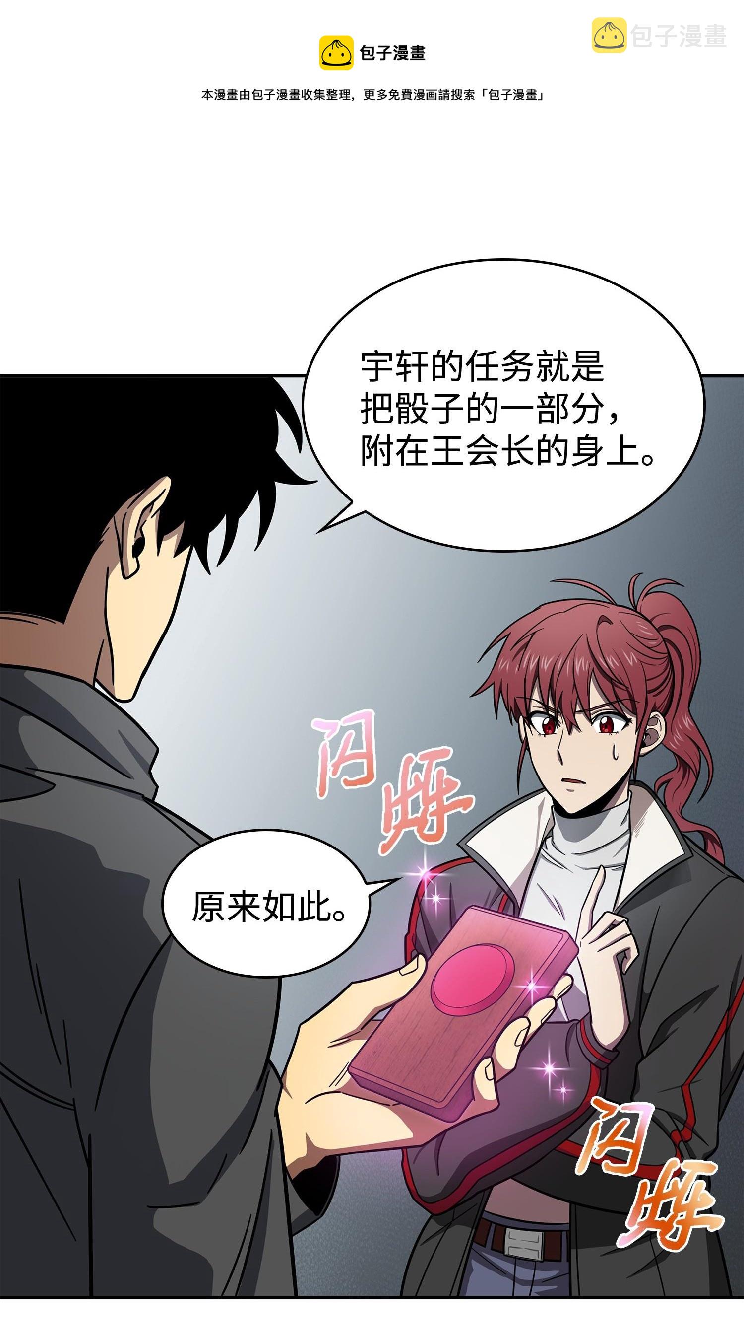 186 伪装潜入24