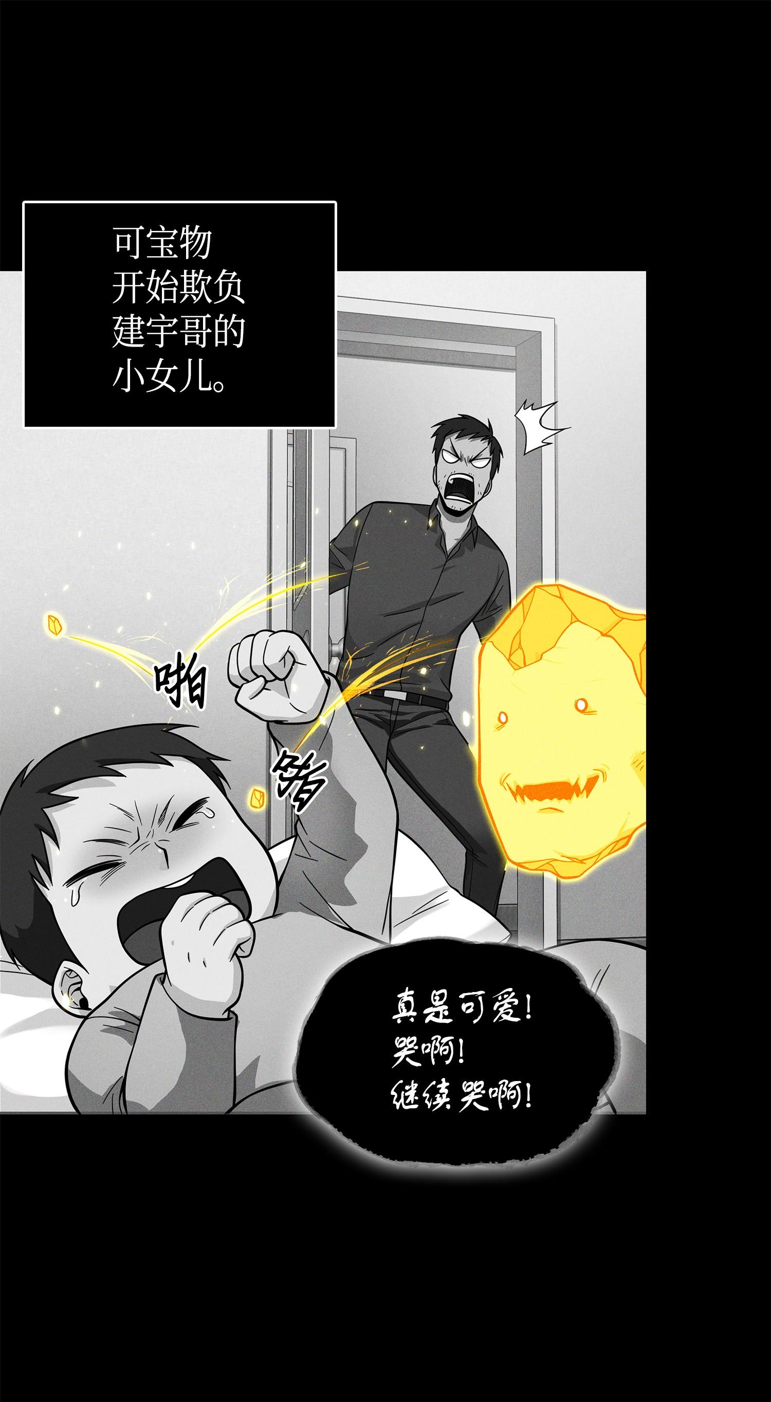 098 宝物使用法62