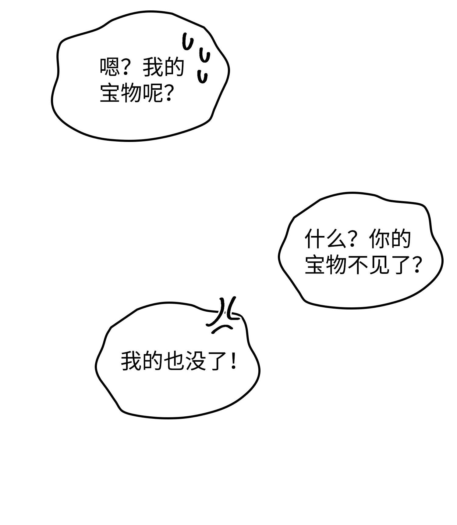 188 探知王21