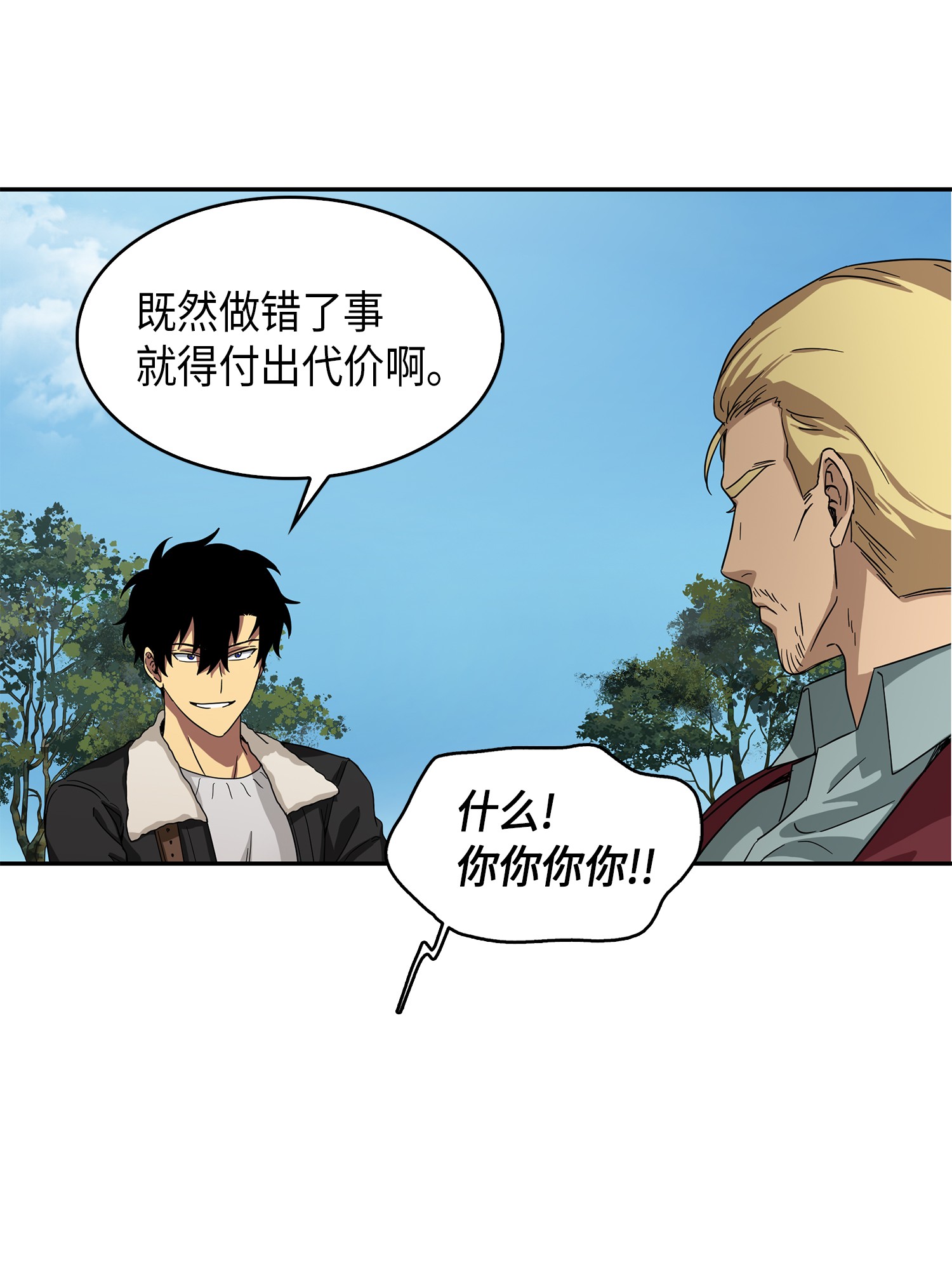 057 去赫尔顿家做客52