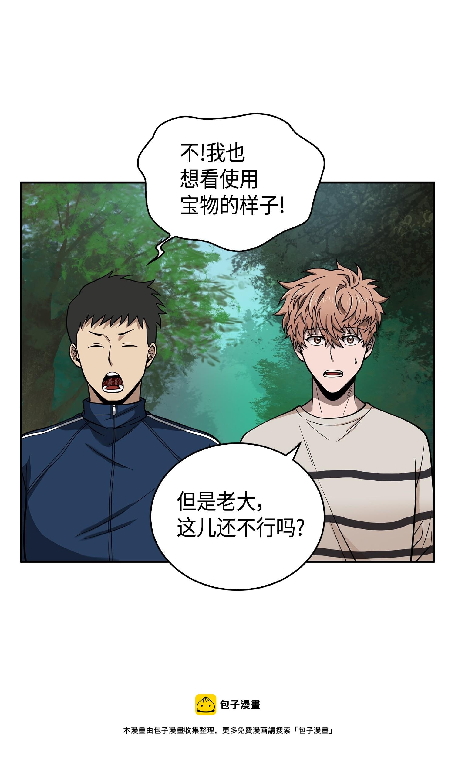 102 解锁新技能72