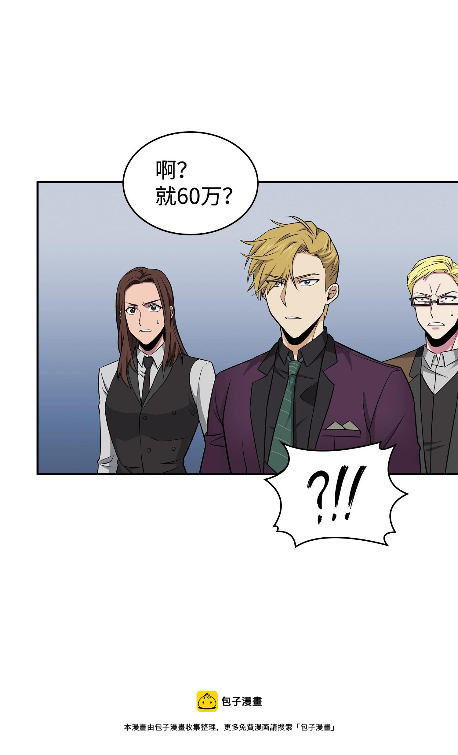 195 单刀赴会44