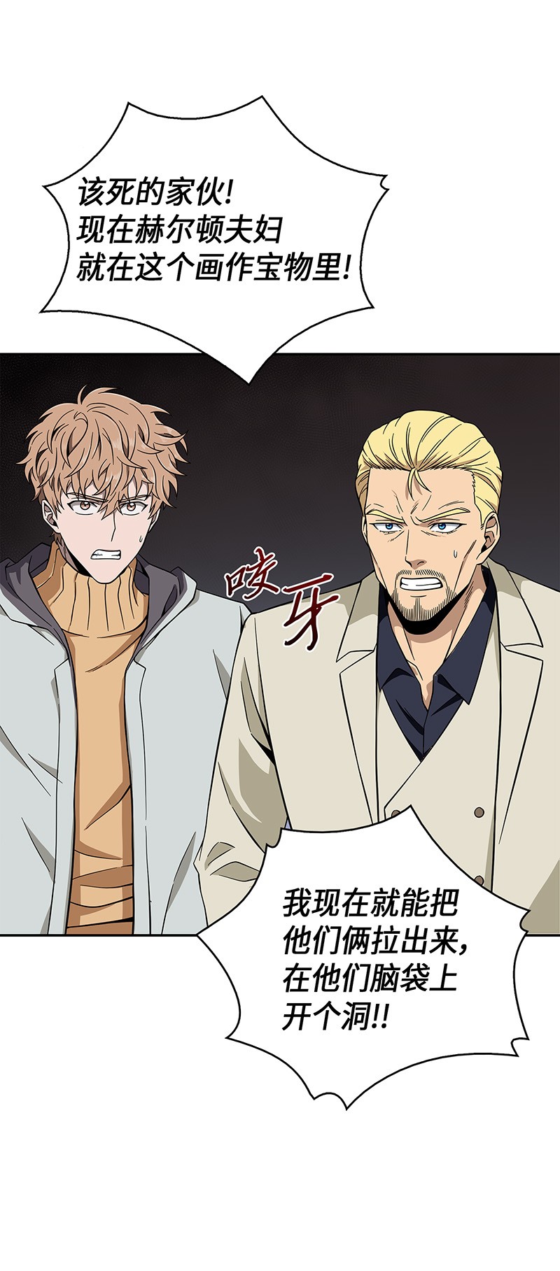 066 赫尔顿家的危机51