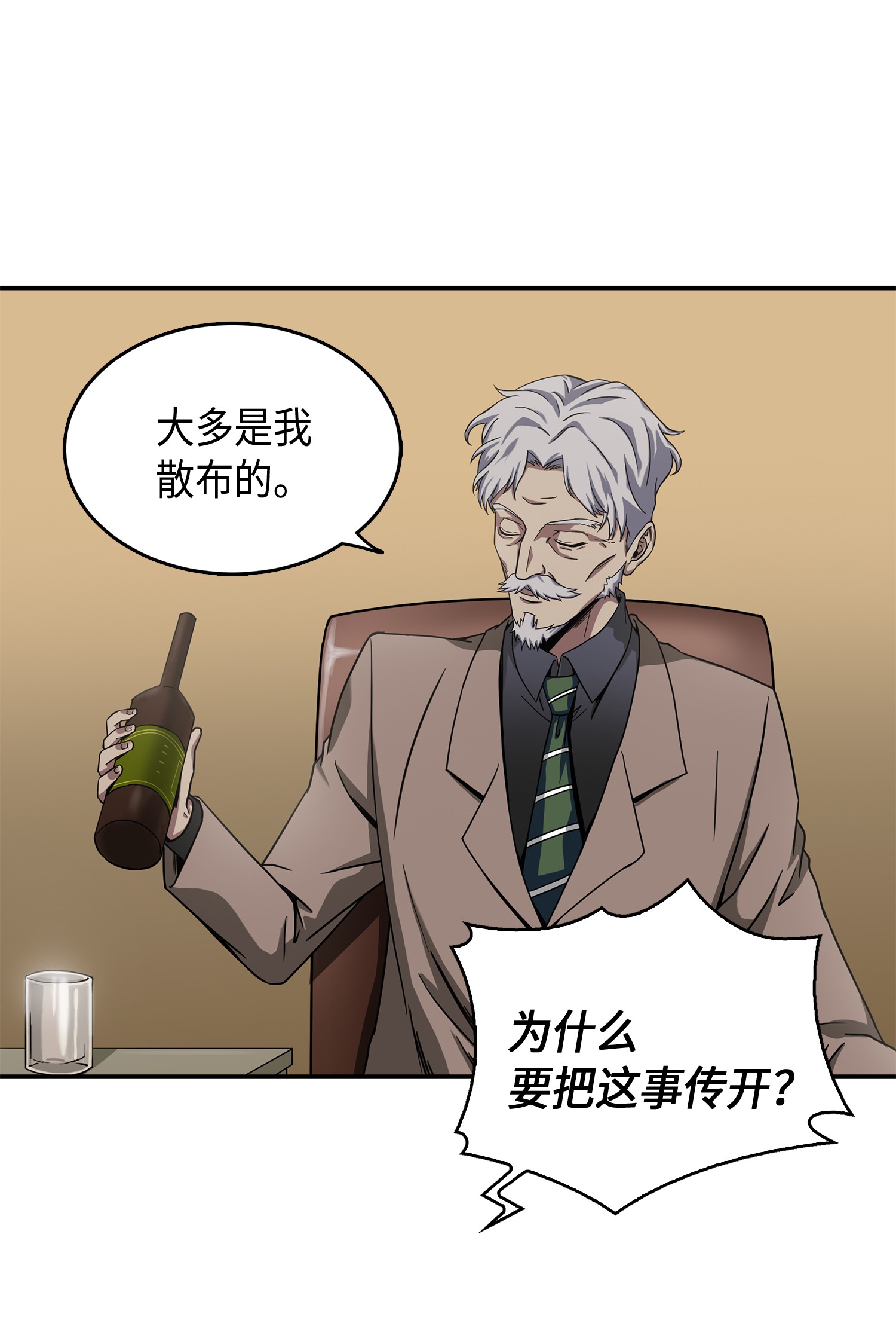 043 宝物修复大师12