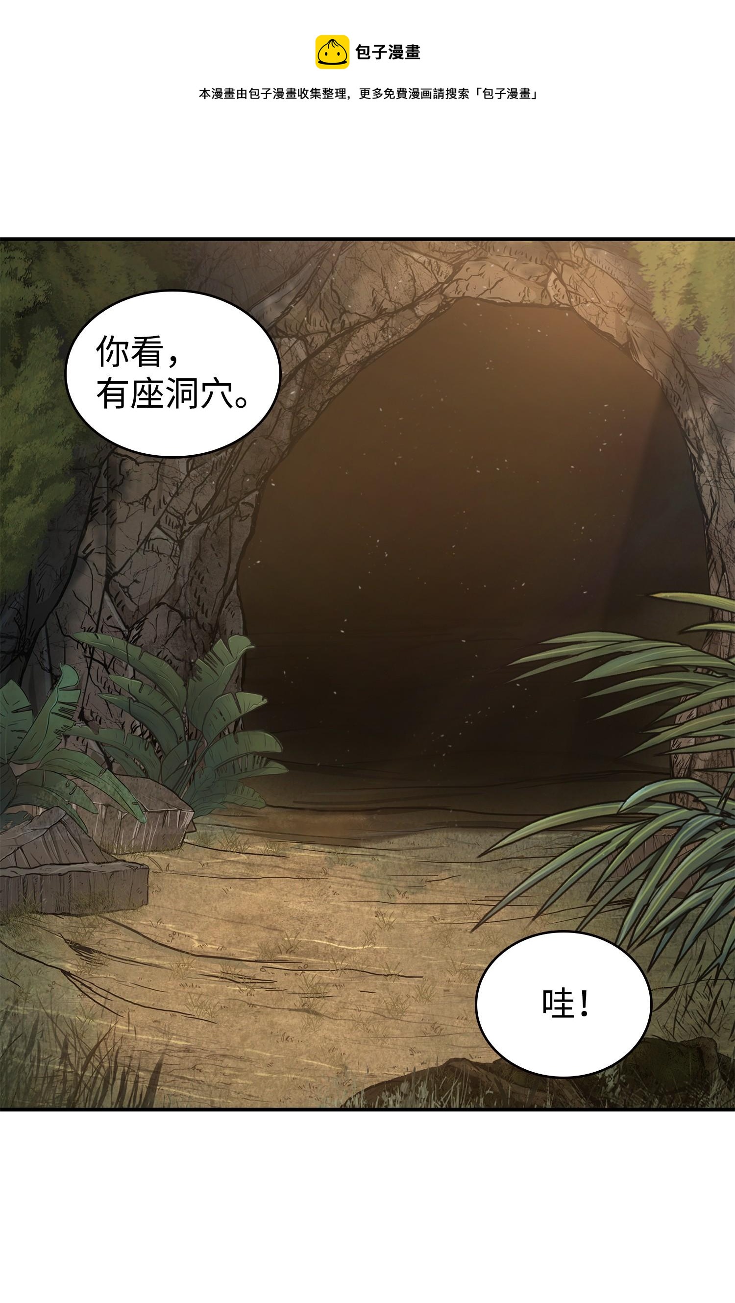 243 不速之客44