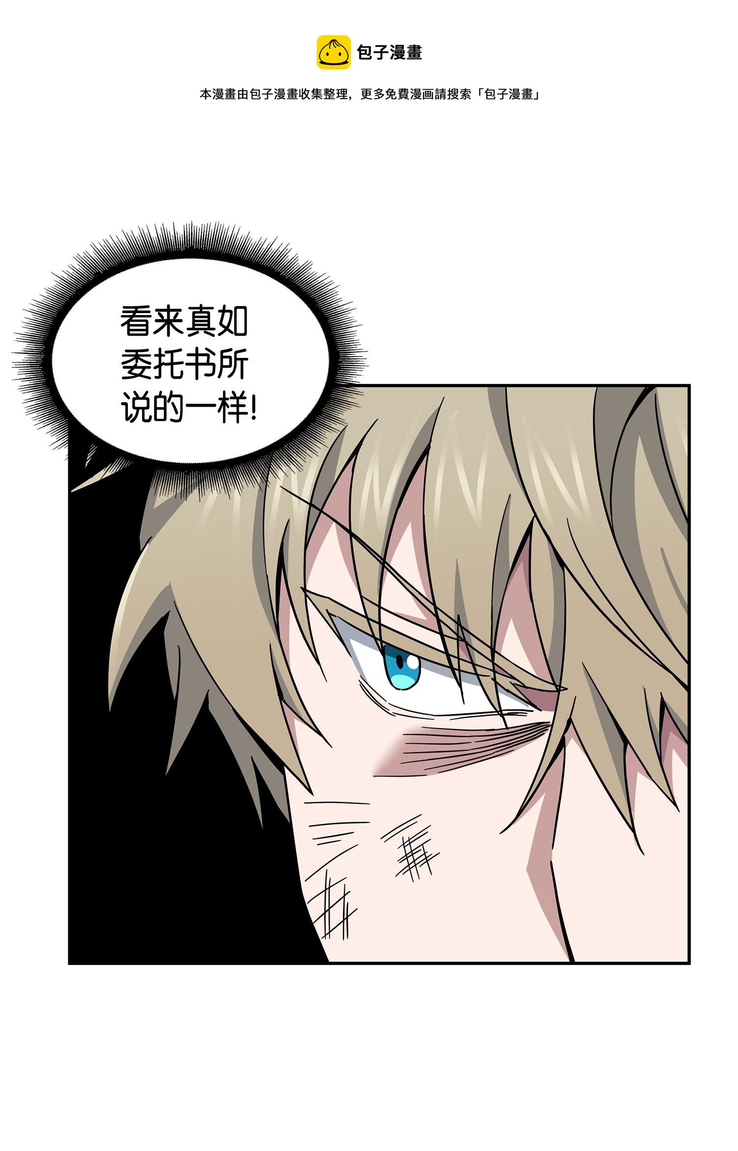 143 假命运王32